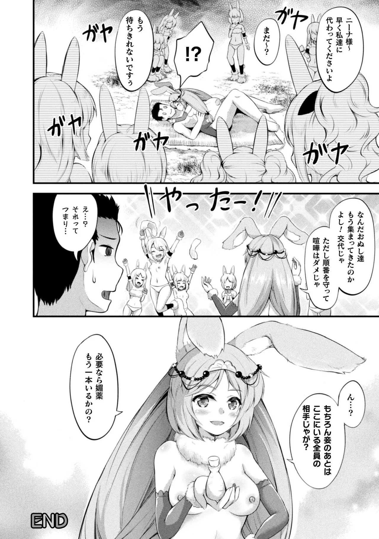 Mofumofu Diary page 116 - tankoubon stockings hentai manga - read online free