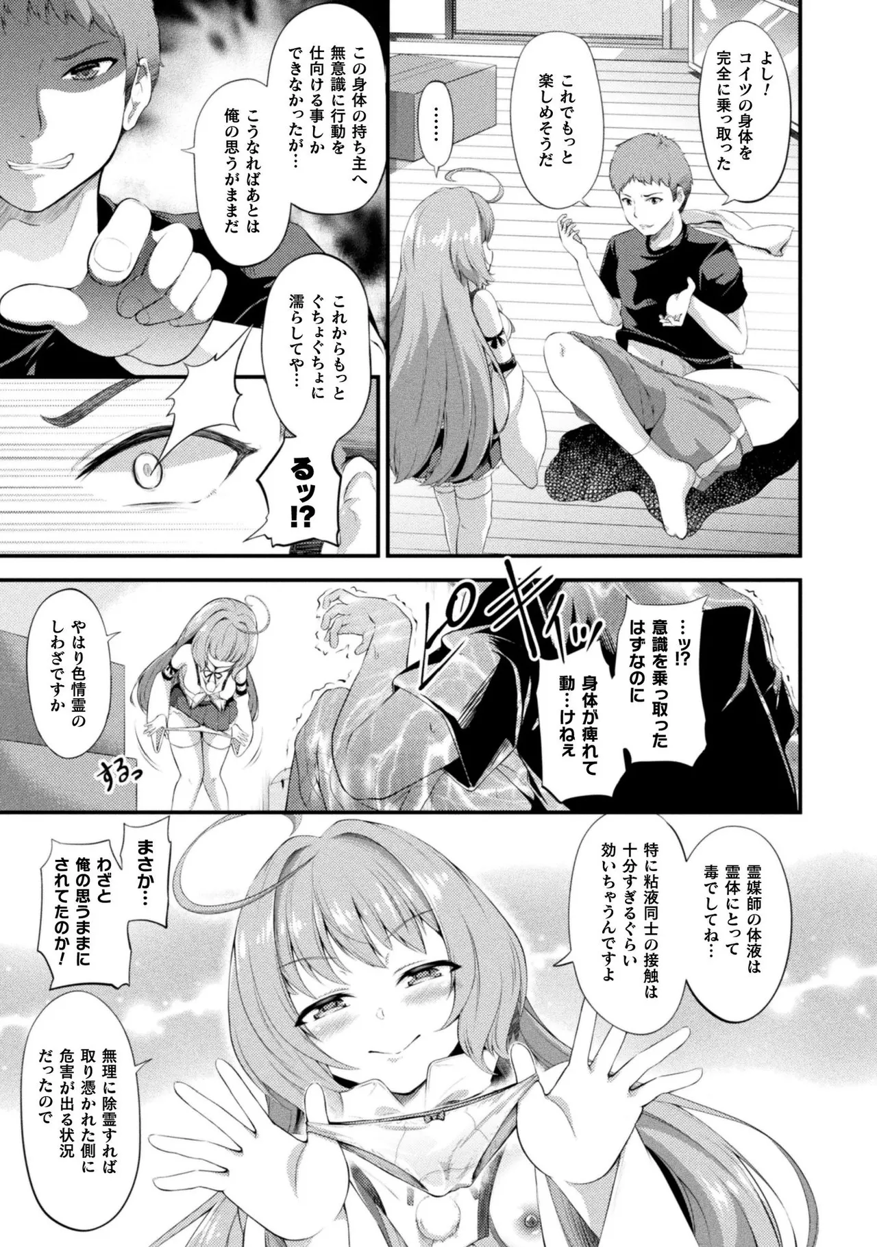 Mofumofu Diary page 127 - tankoubon stockings hentai manga - read online free