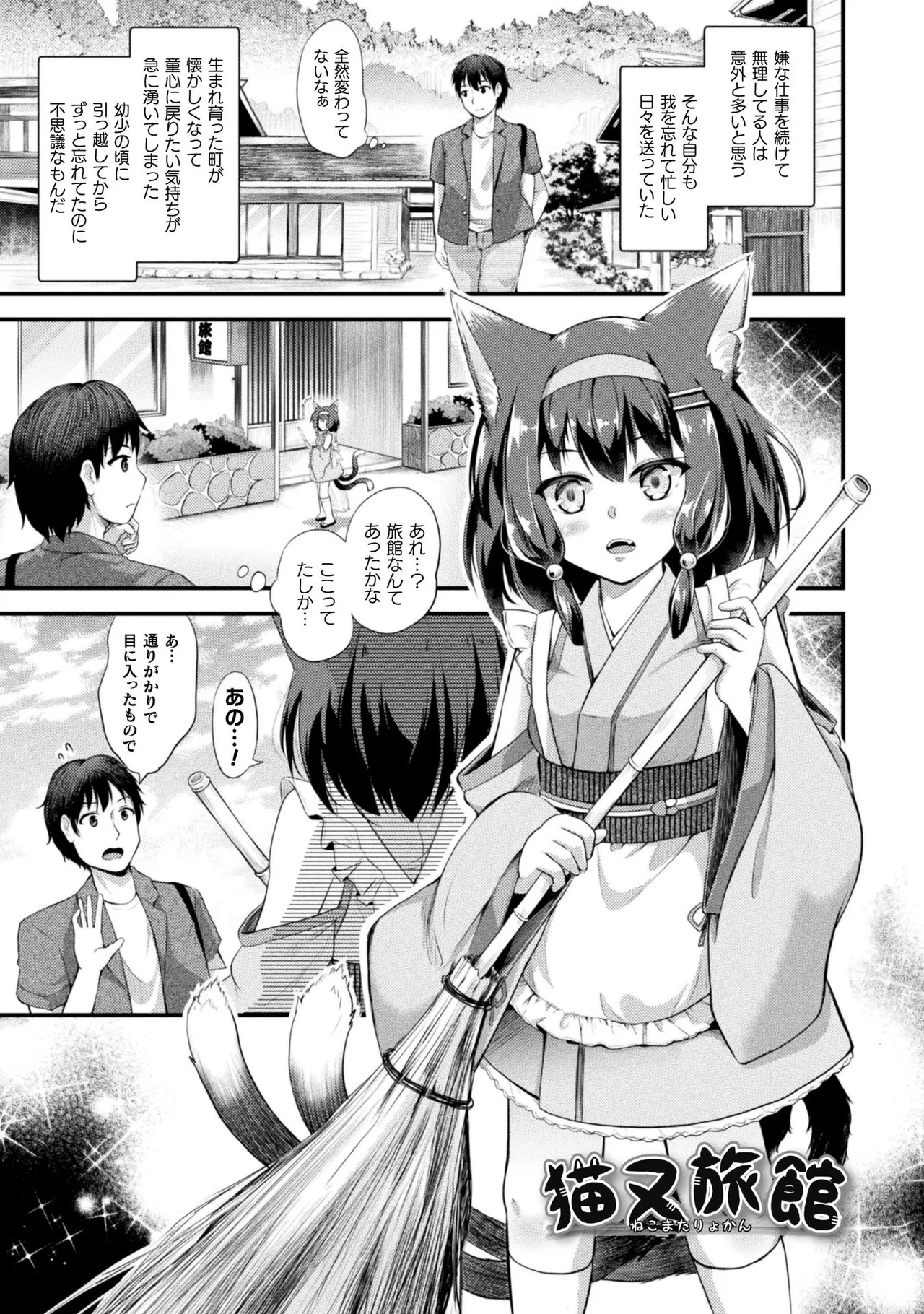 Mofumofu Diary page 137 - tankoubon stockings hentai manga - read online free