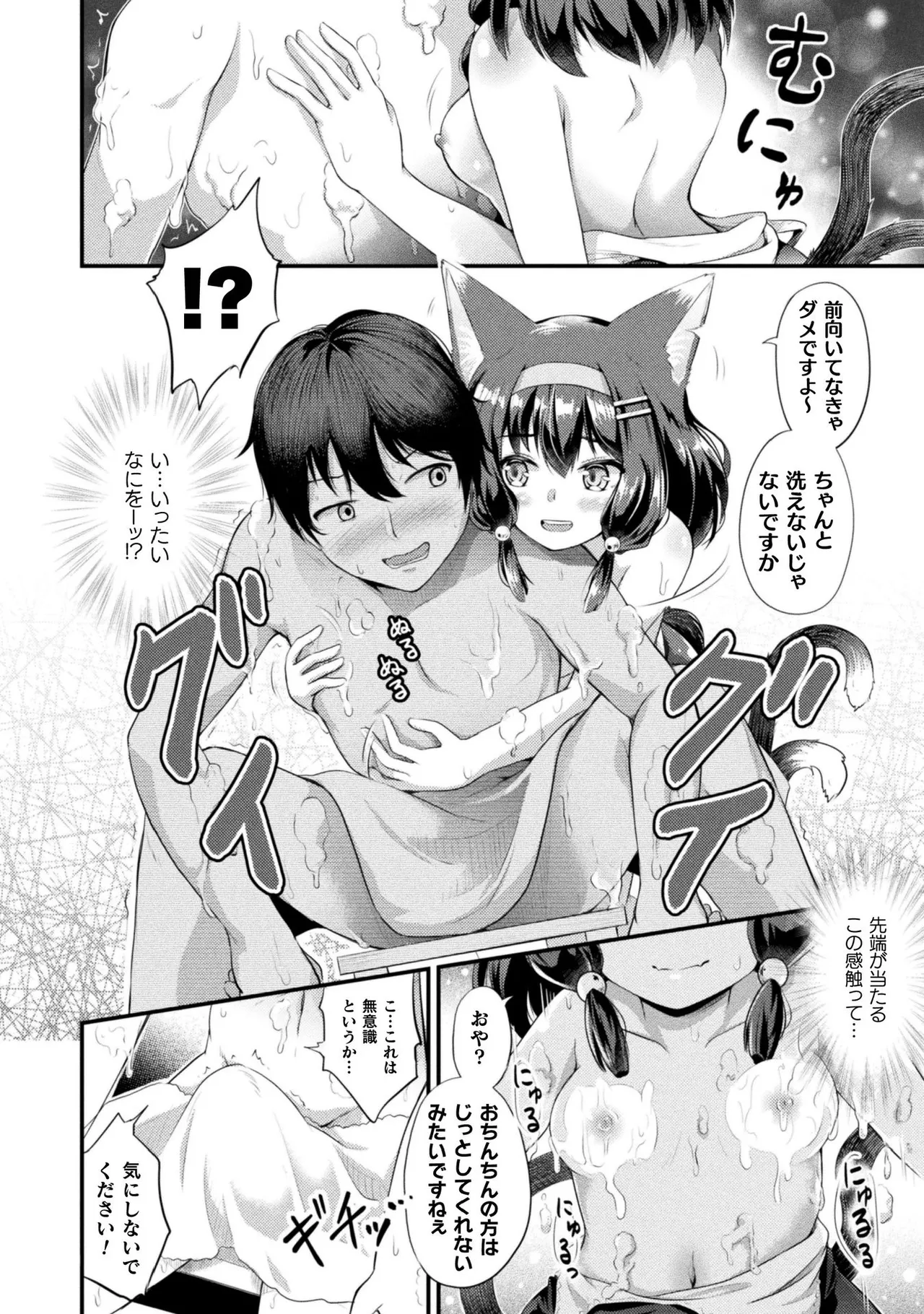 Mofumofu Diary page 140 - tankoubon stockings hentai manga - read online free