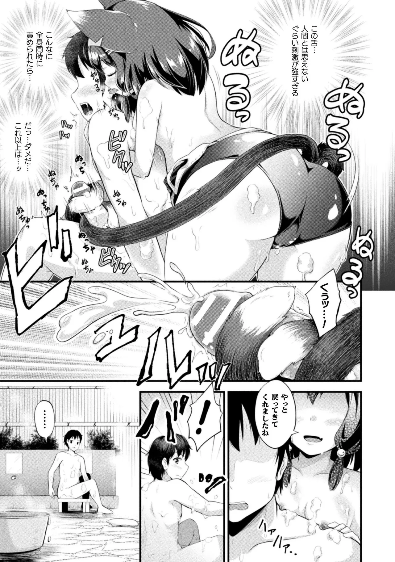 Mofumofu Diary page 143 - tankoubon stockings hentai manga - read online free