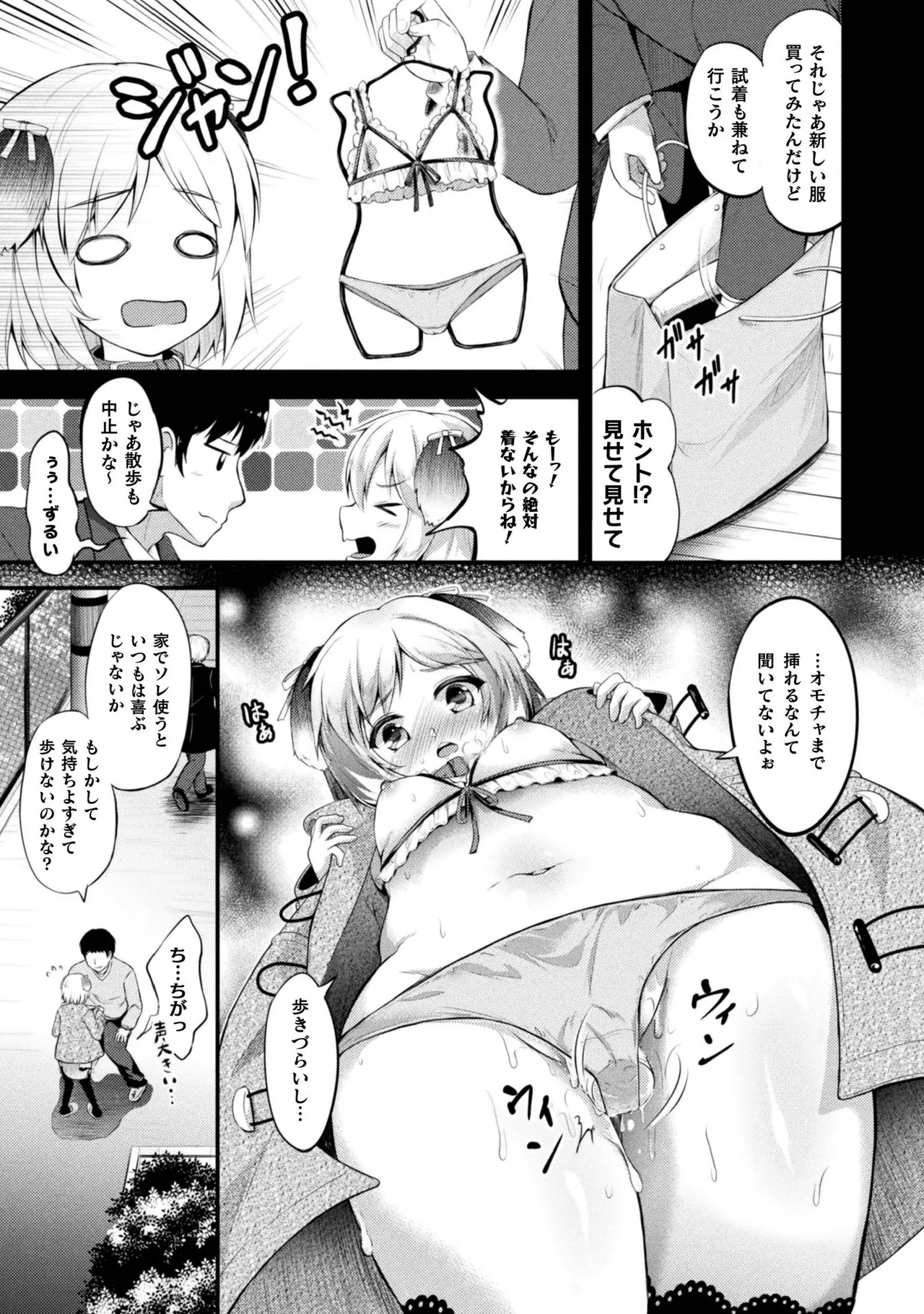Mofumofu Diary page 159 - tankoubon stockings hentai manga - read online free