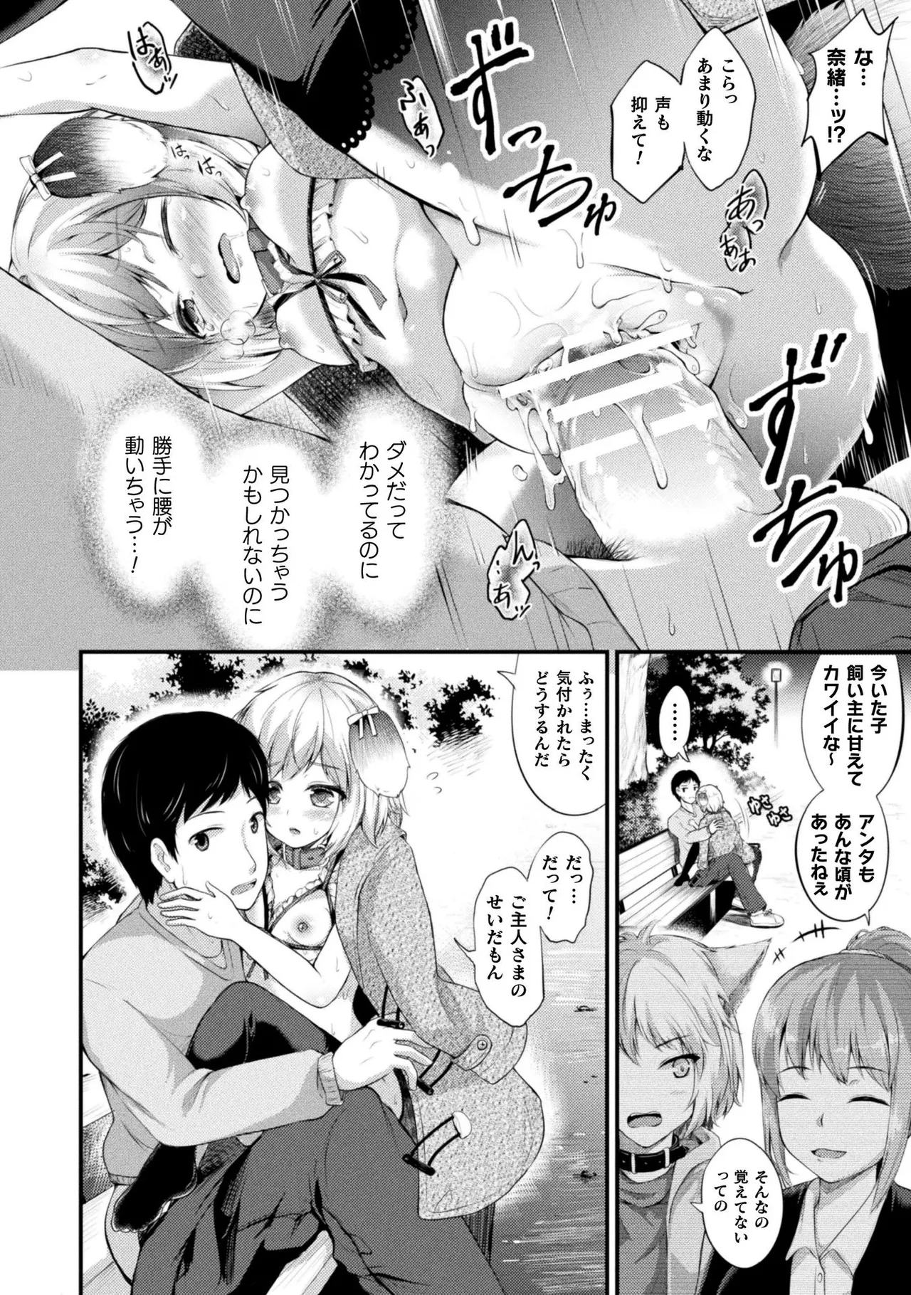 Mofumofu Diary page 170 - tankoubon stockings hentai manga - read online free