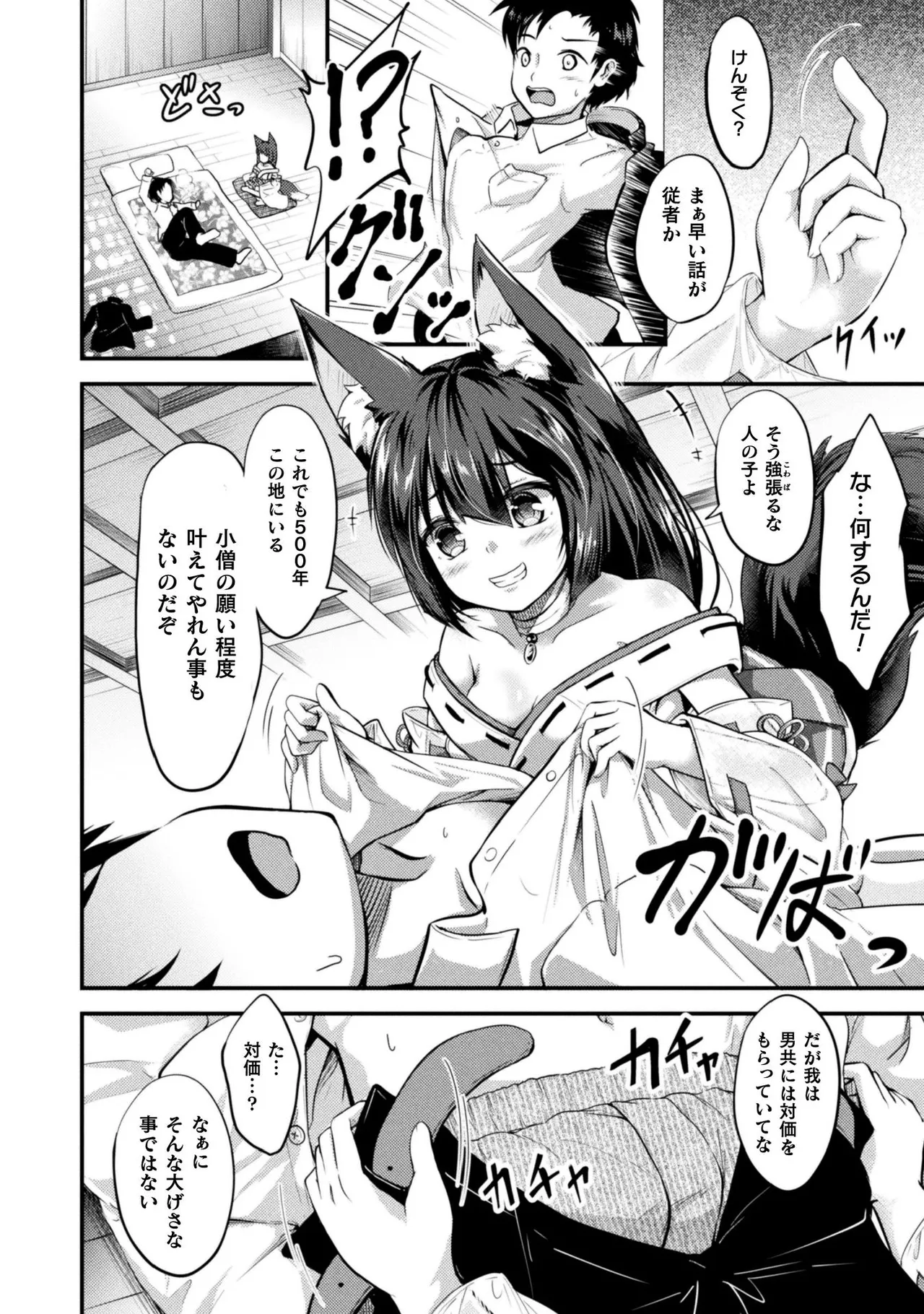 Mofumofu Diary page 178 - tankoubon stockings hentai manga - read online free