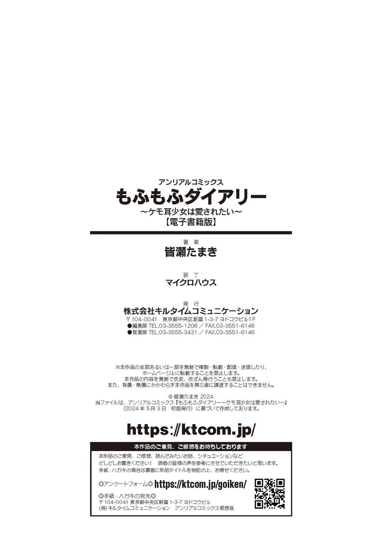 Mofumofu Diary page 194 - tankoubon stockings hentai manga - read online free