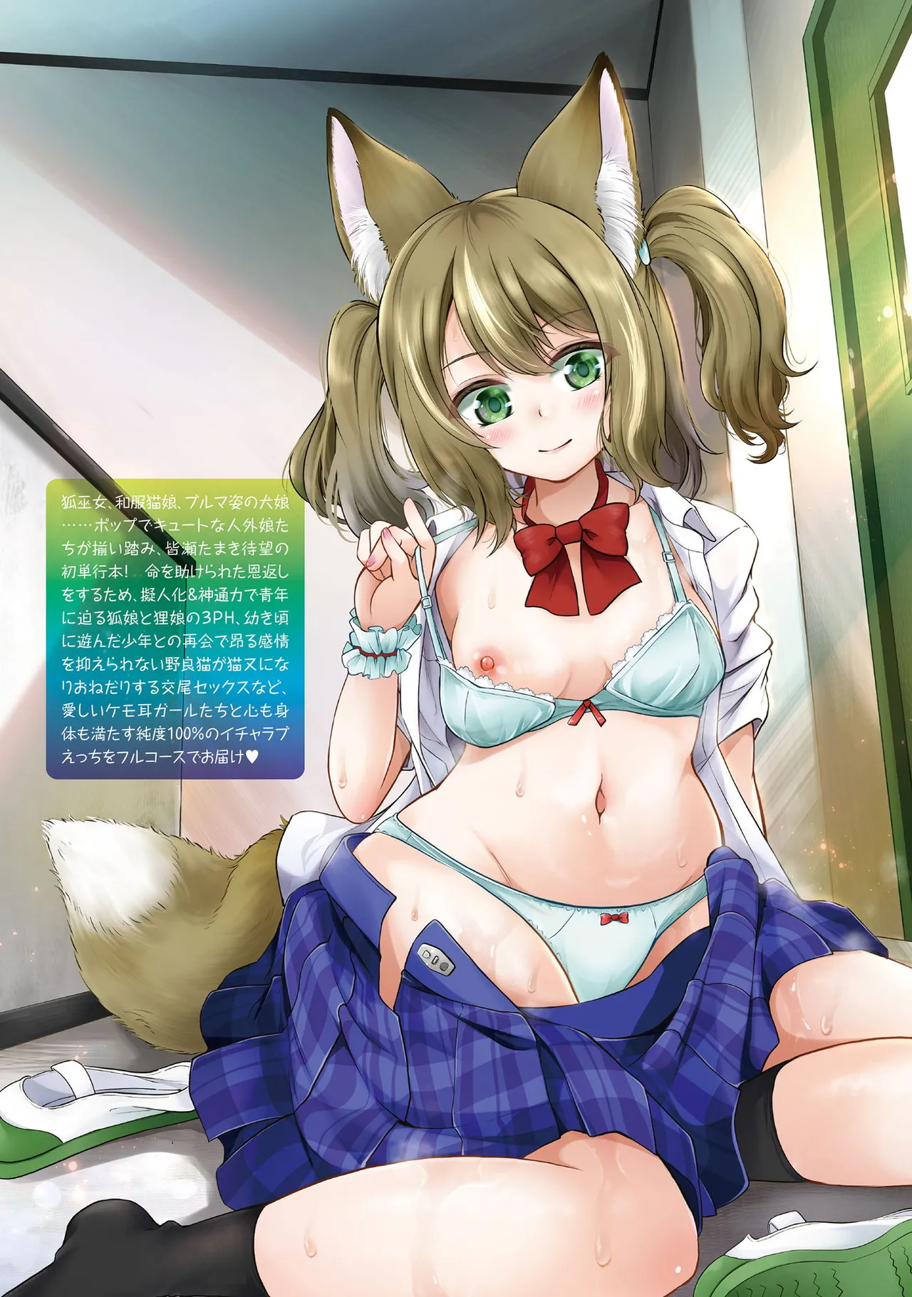 Mofumofu Diary page 196 - tankoubon stockings hentai manga - read online free