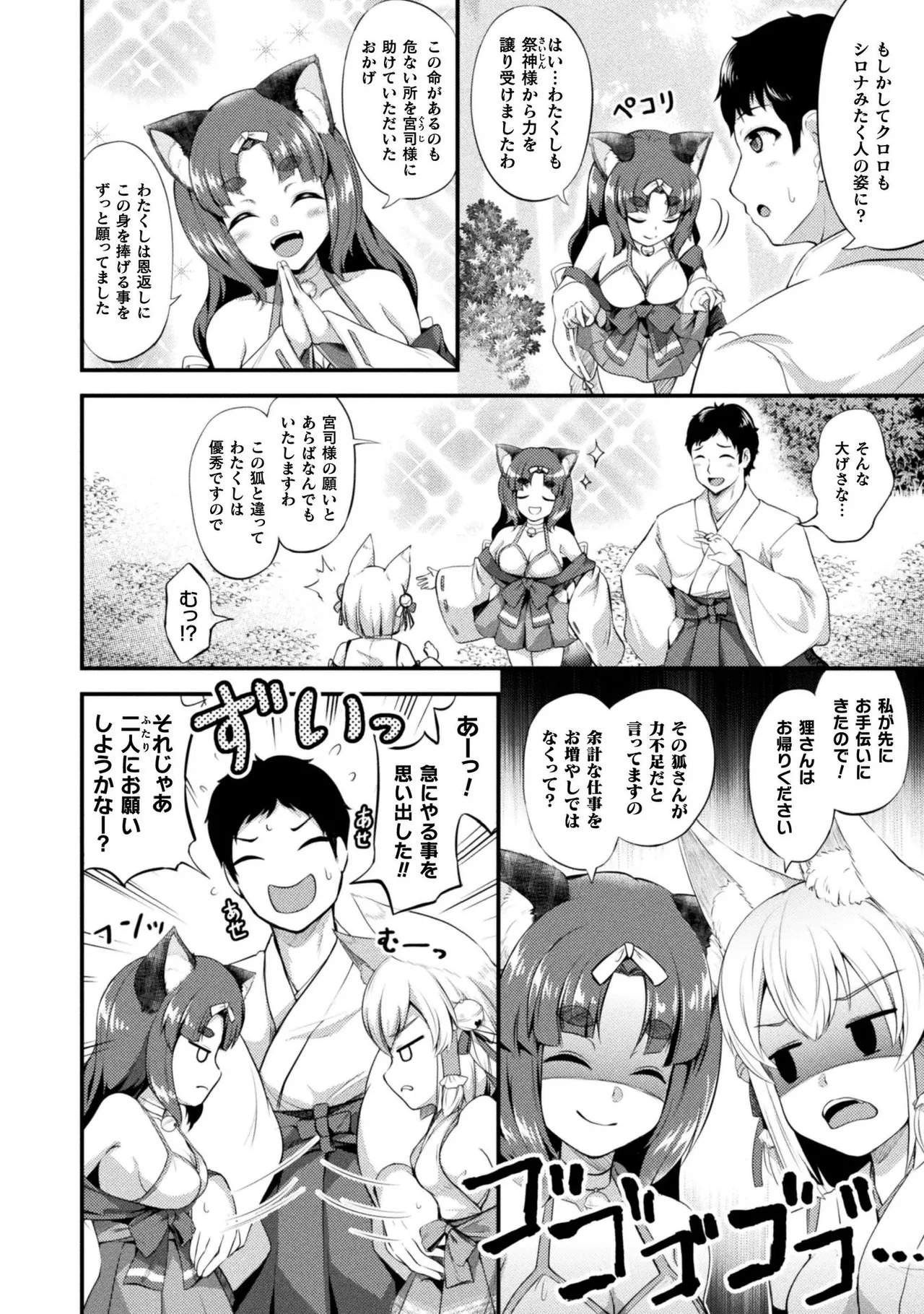 Mofumofu Diary page 26 - tankoubon stockings hentai manga - read online free