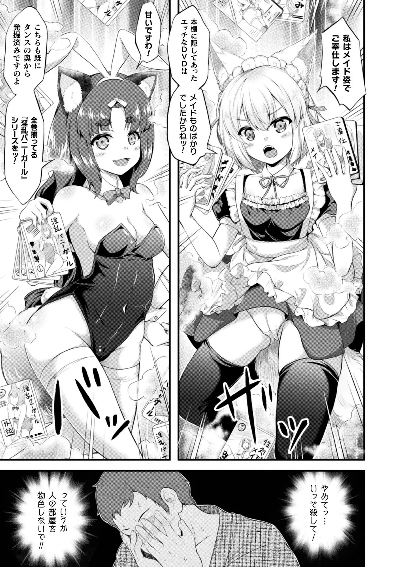 Mofumofu Diary page 29 - tankoubon stockings hentai manga - read online free