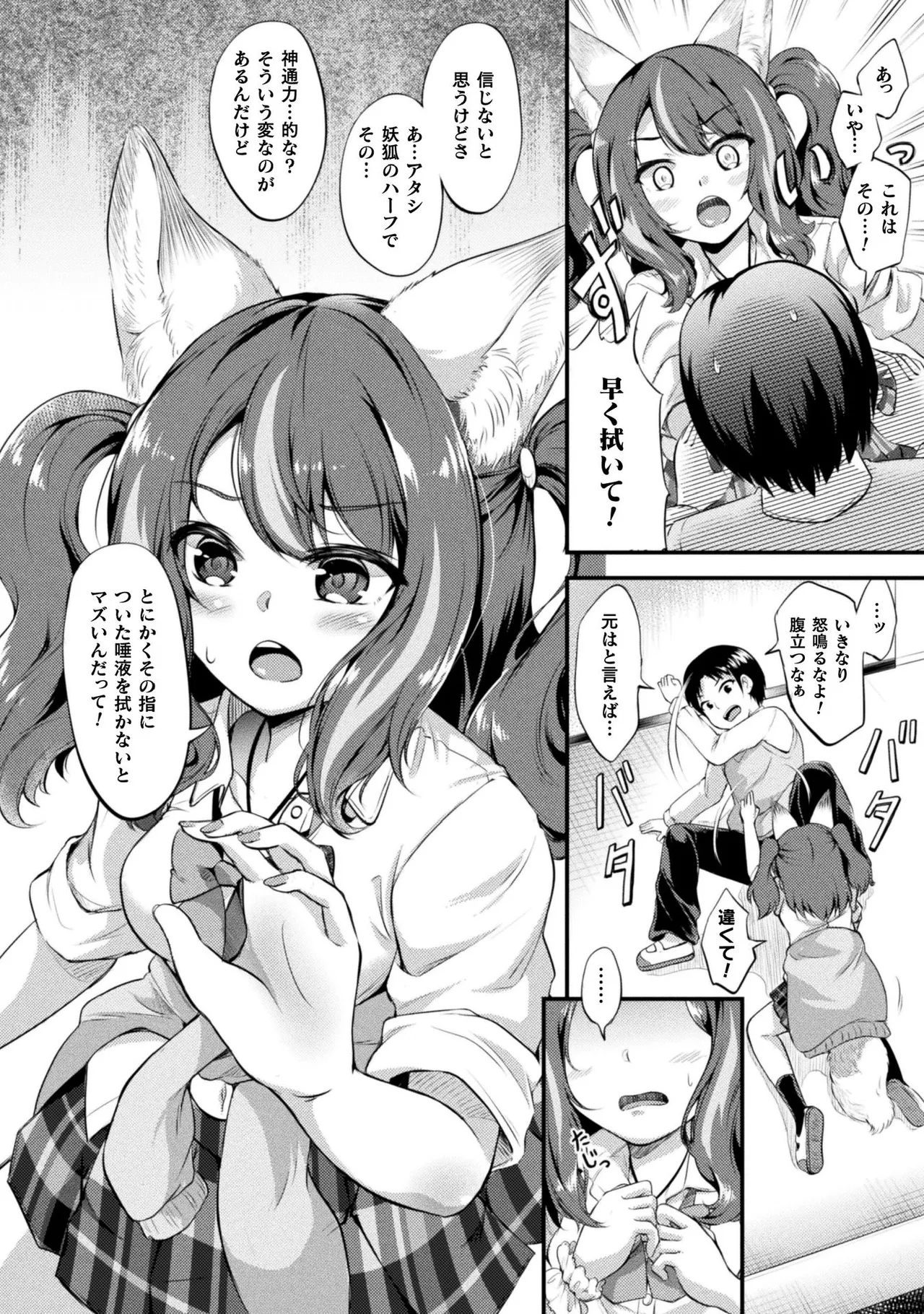 Mofumofu Diary page 78 - tankoubon stockings hentai manga - read online free
