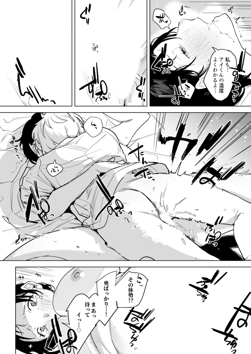 Class de Ichiban Kawaii Anoko ga Konna ni mo Eroi no o Ore dake ga Shitteiru page 48 - big breasts full censorship hentai manga - read online free