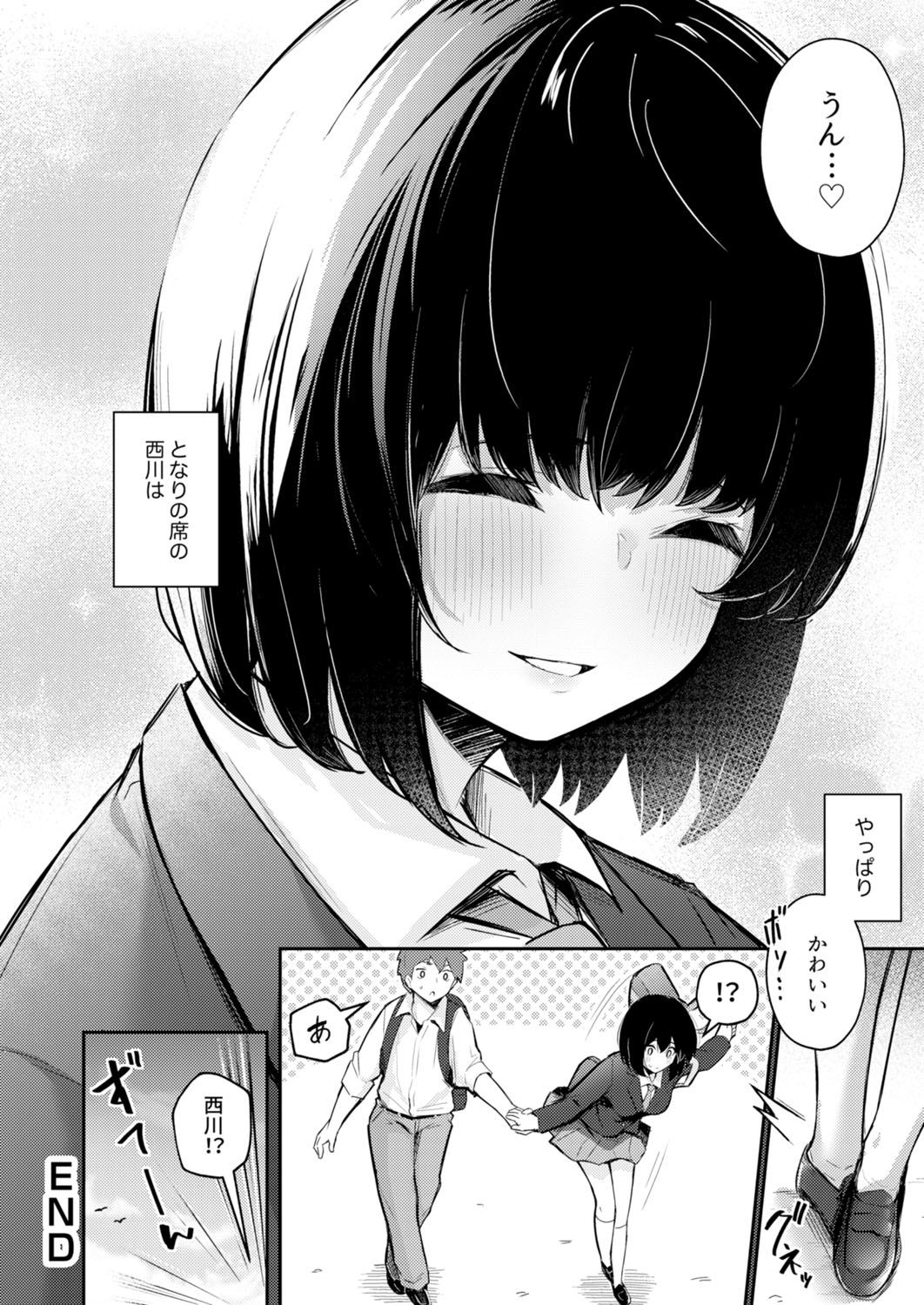 Class de Ichiban Kawaii Anoko ga Konna ni mo Eroi no o Ore dake ga Shitteiru page 74 - big breasts full censorship hentai manga - read online free