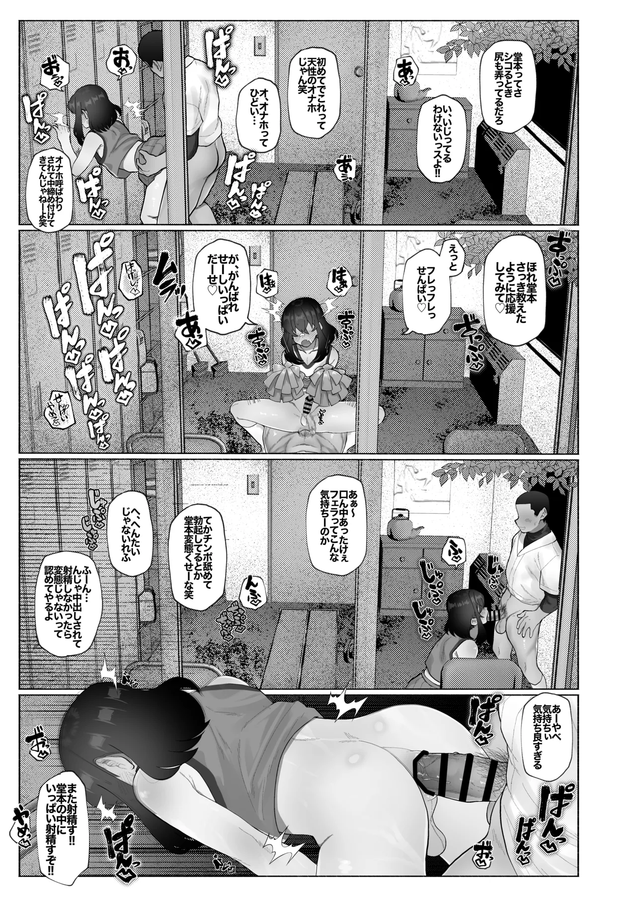 Gasshuku de Seiyoku ga Tamatta node Yakyuubu Bouzu Kouhai o Josou sasete Buchi Okasu. + Yakyuubu Bouzu Kouhai to no Sonogo page 16 original parody - anal crossdressing hentai manga - read online free