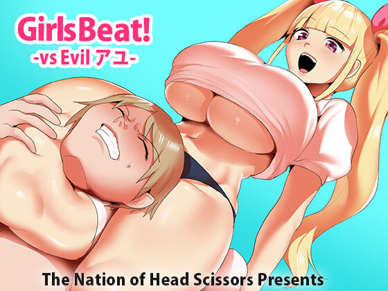 Girls Beat! - Page 22