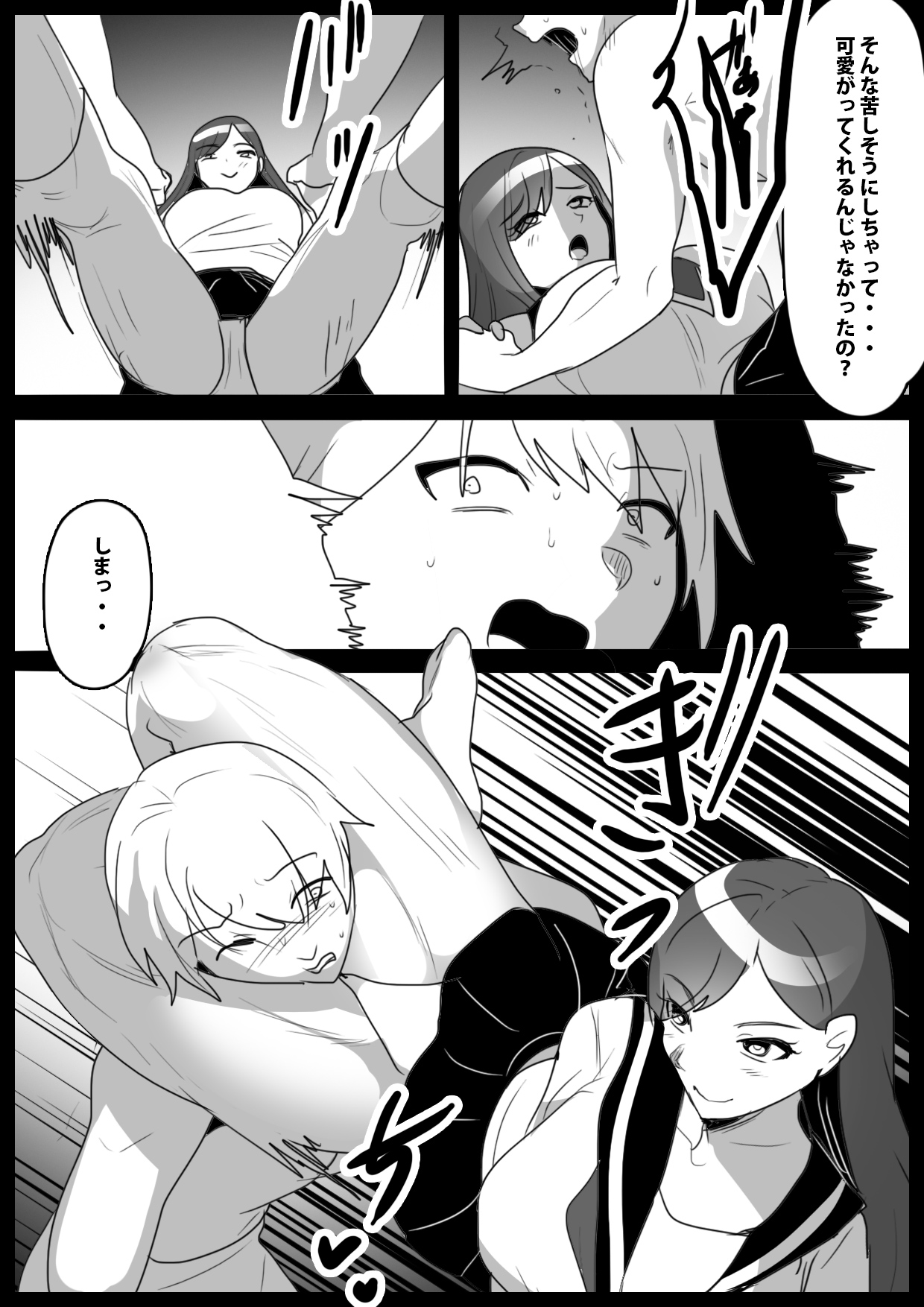 Girls Beat! - Page 10