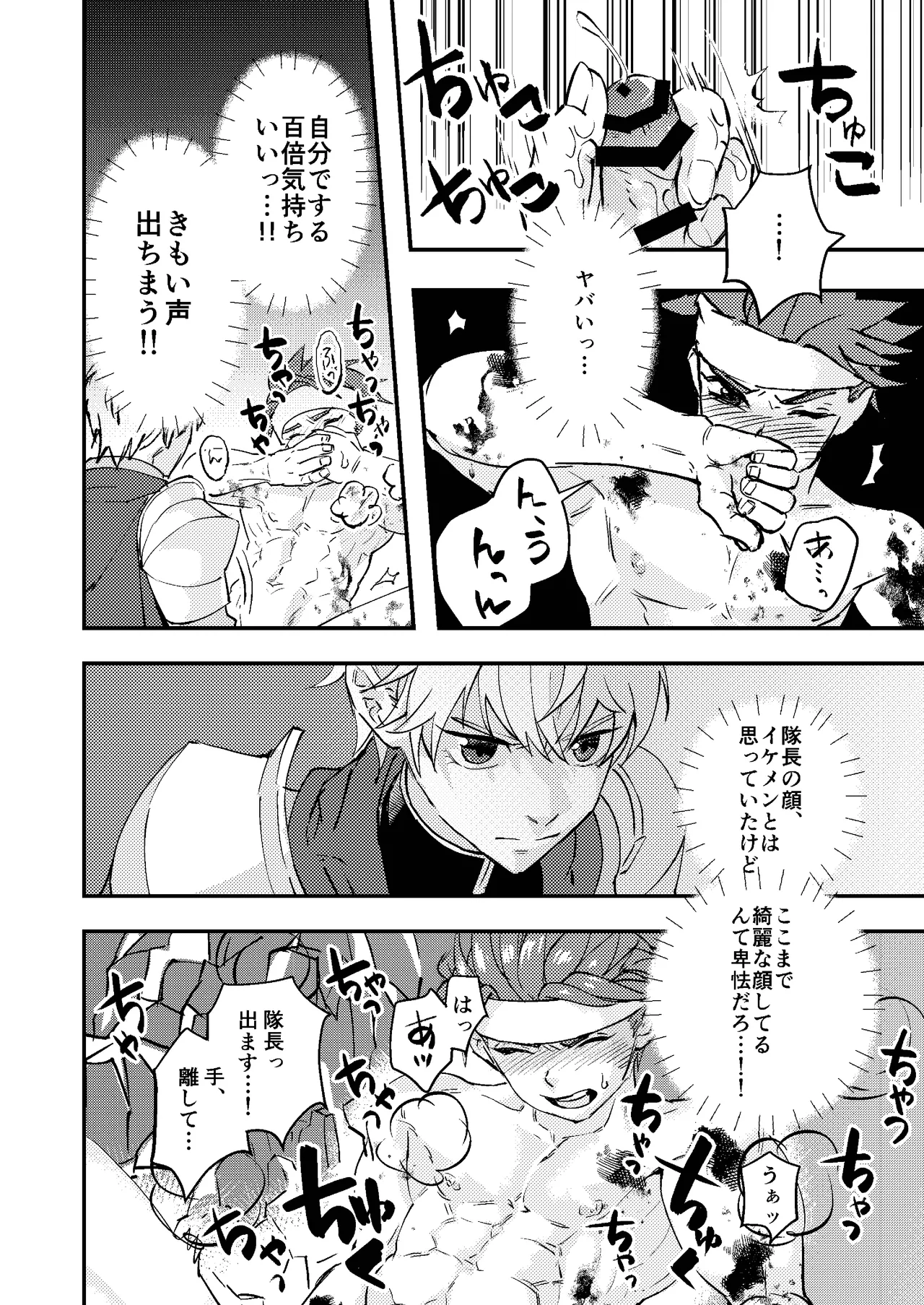 Dougan Macho ga Seitouha Bikei no Joushi ni Onasapo Sareru Hanashi page 11 original parody - handjob masturbation hentai manga - read online free