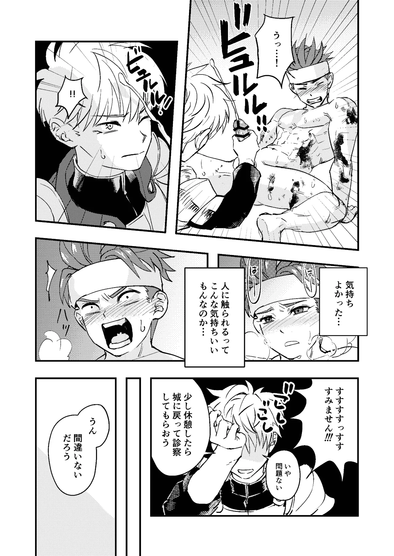 Dougan Macho ga Seitouha Bikei no Joushi ni Onasapo Sareru Hanashi page 12 original parody - handjob masturbation hentai manga - read online free