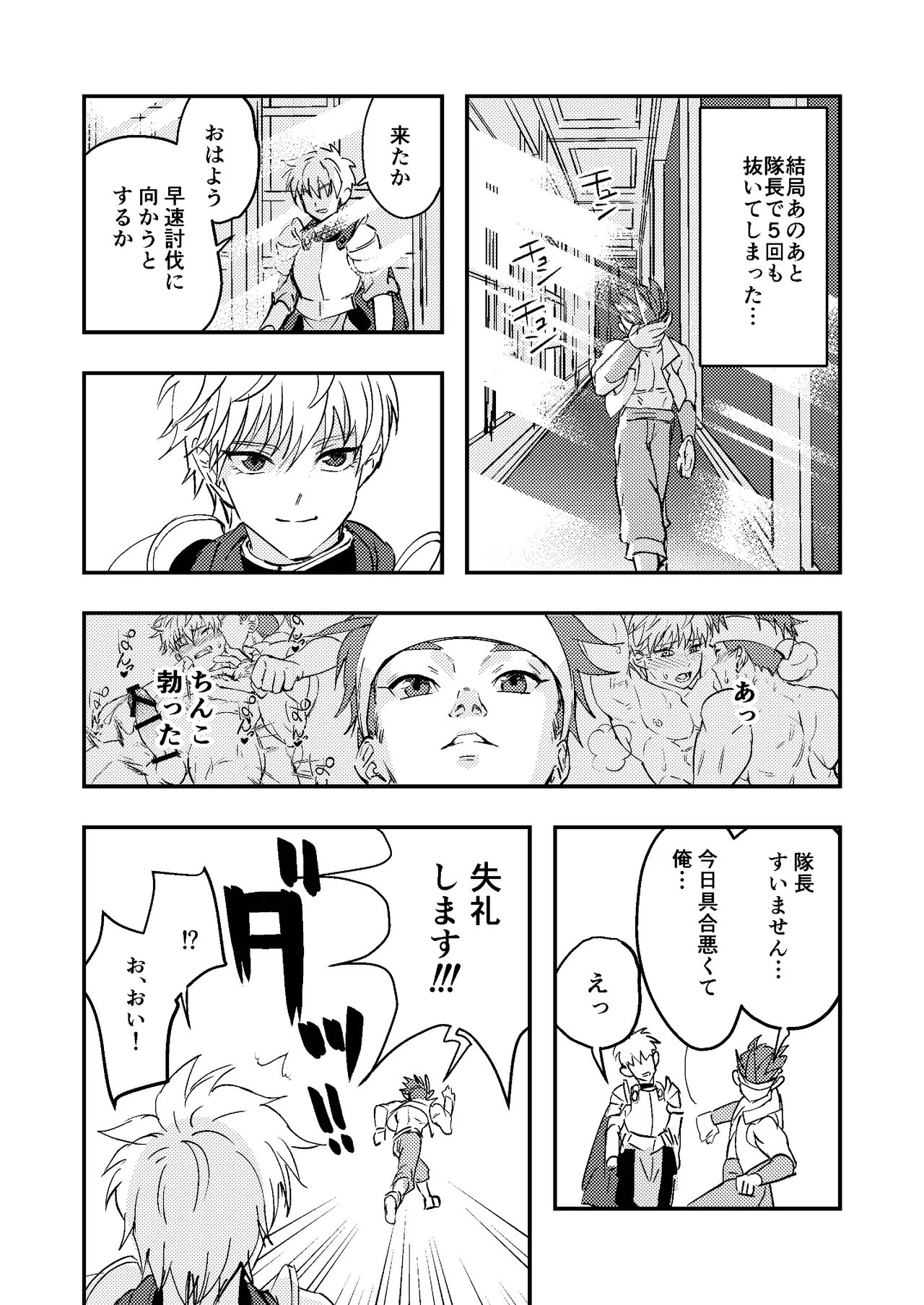 Dougan Macho ga Seitouha Bikei no Joushi ni Onasapo Sareru Hanashi page 21 original parody - handjob masturbation hentai manga - read online free