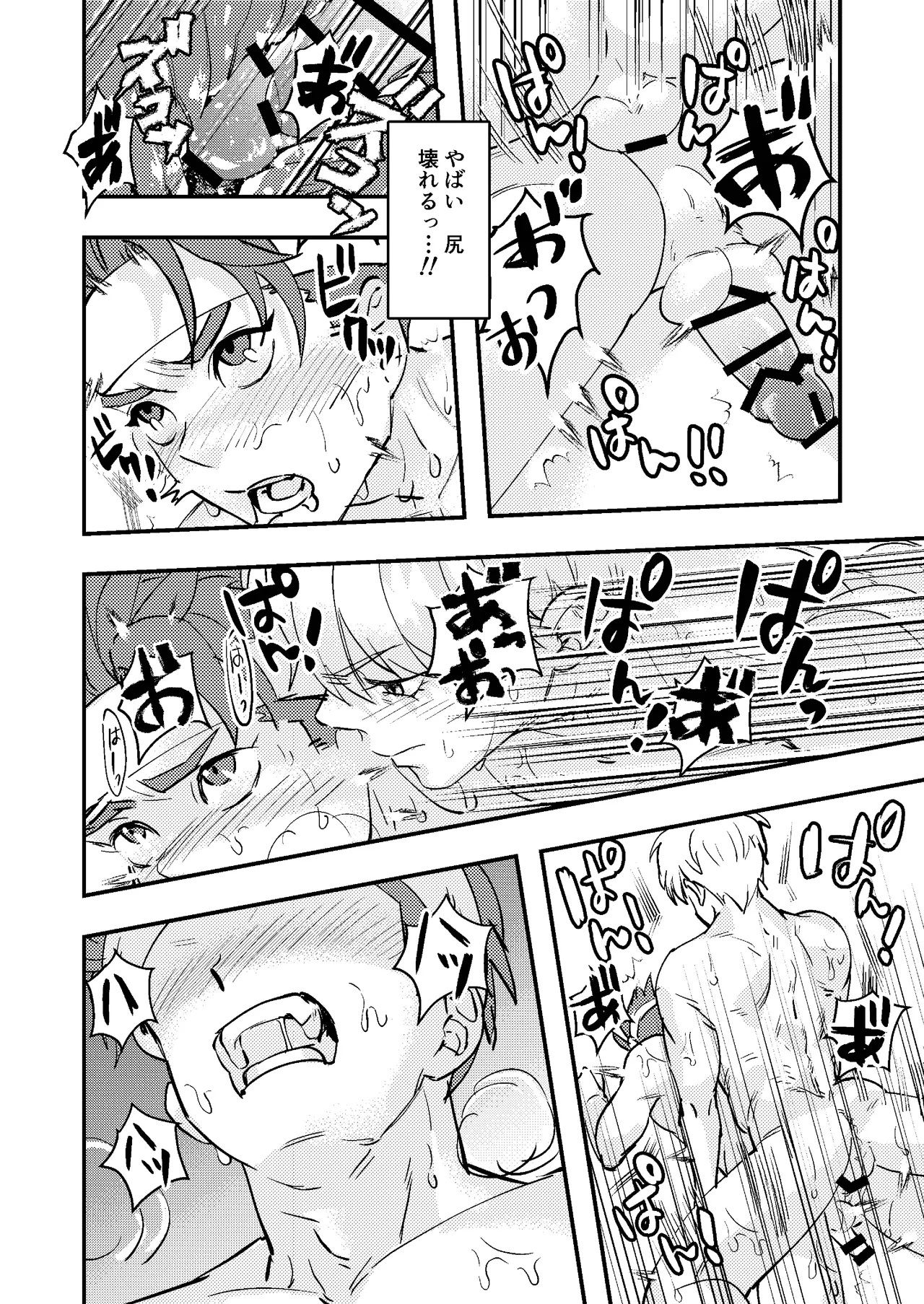 Dougan Macho ga Seitouha Bikei no Joushi ni Onasapo Sareru Hanashi page 35 original parody - handjob masturbation hentai manga - read online free