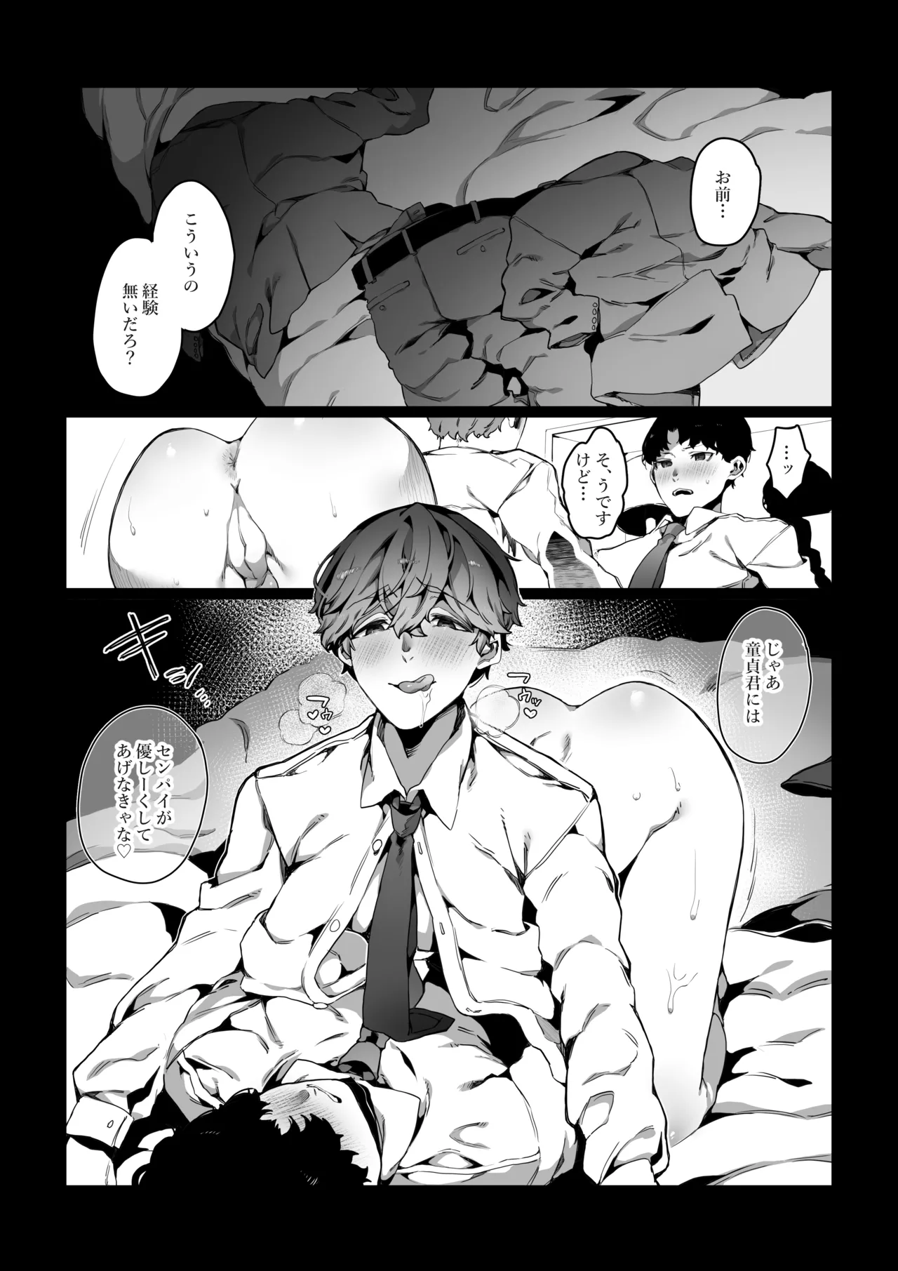 Boku ga Bitch na Senpai de Doutei Sotsugyou shita Hanashi page 21 original parody - business suit unusual pupils hentai manga - read online free