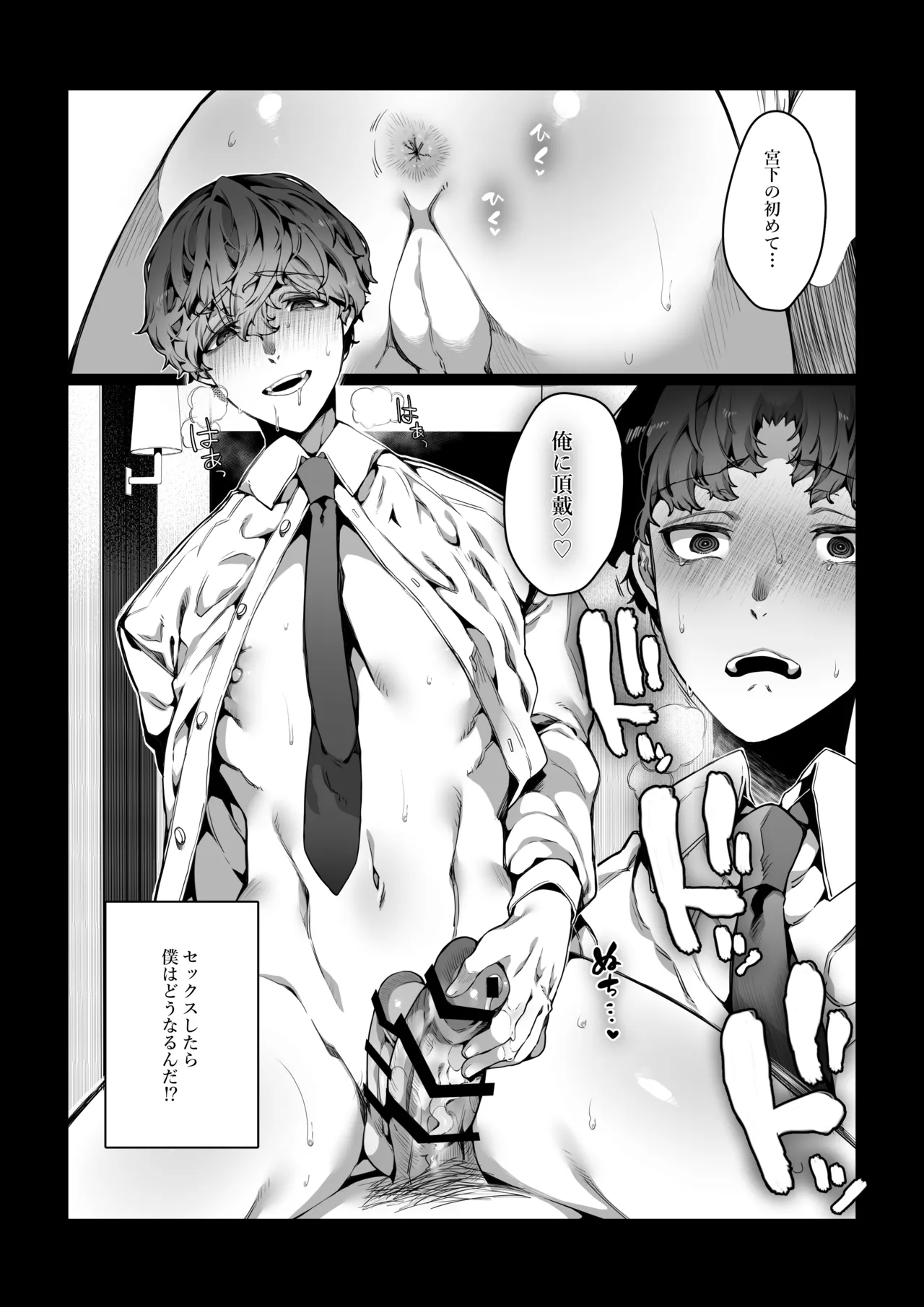 Boku ga Bitch na Senpai de Doutei Sotsugyou shita Hanashi page 31 original parody - business suit unusual pupils hentai manga - read online free