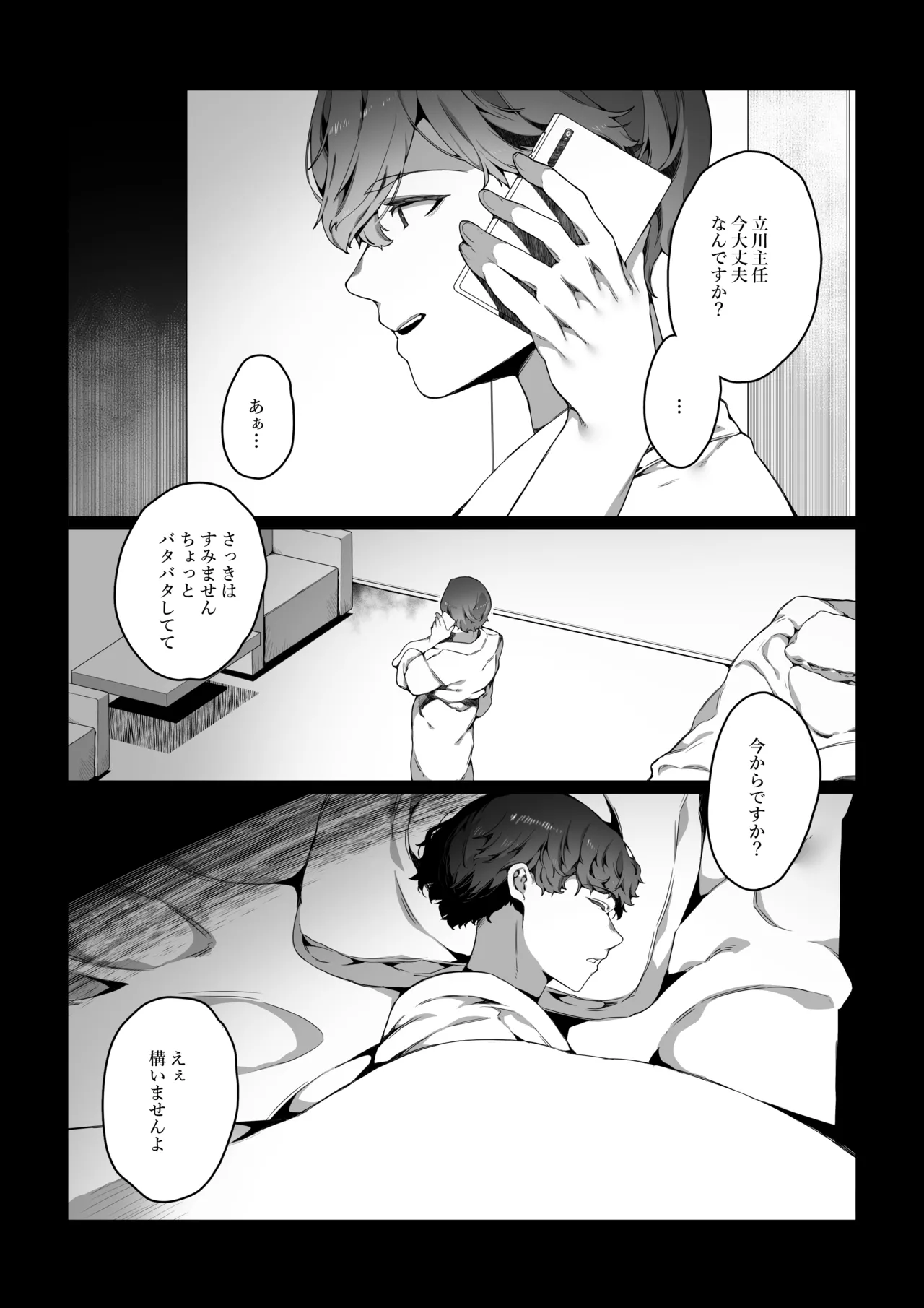 Boku ga Bitch na Senpai de Doutei Sotsugyou shita Hanashi page 50 original parody - business suit unusual pupils hentai manga - read online free