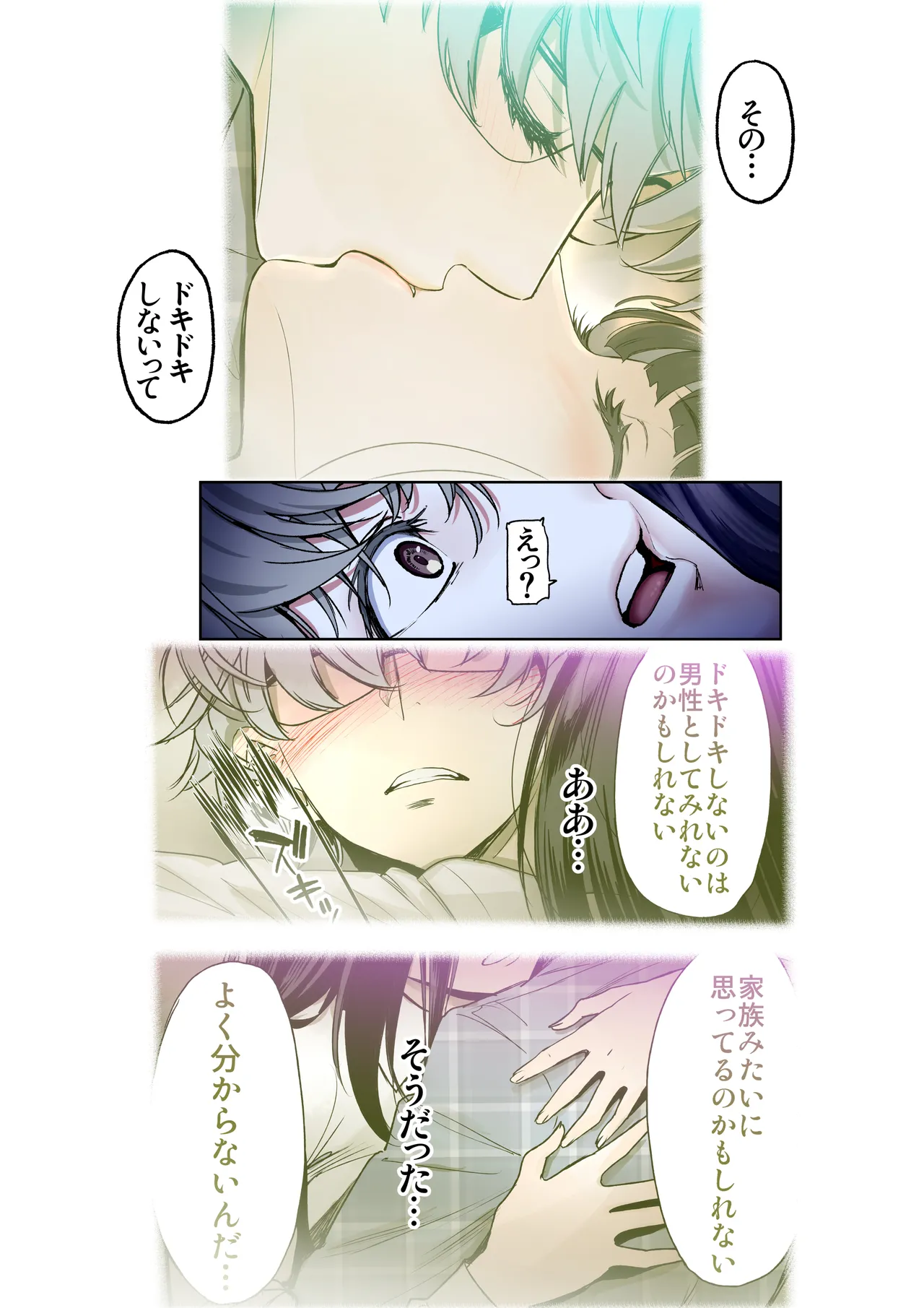 Futari no Aishou - Page 61