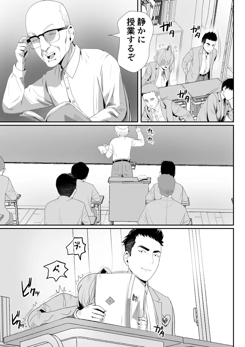 No! to Ienai Majime na Iinchou wa Ore no Nikubou mo Kobamenai page 20 original parody - onahole anal hentai manga - read online free