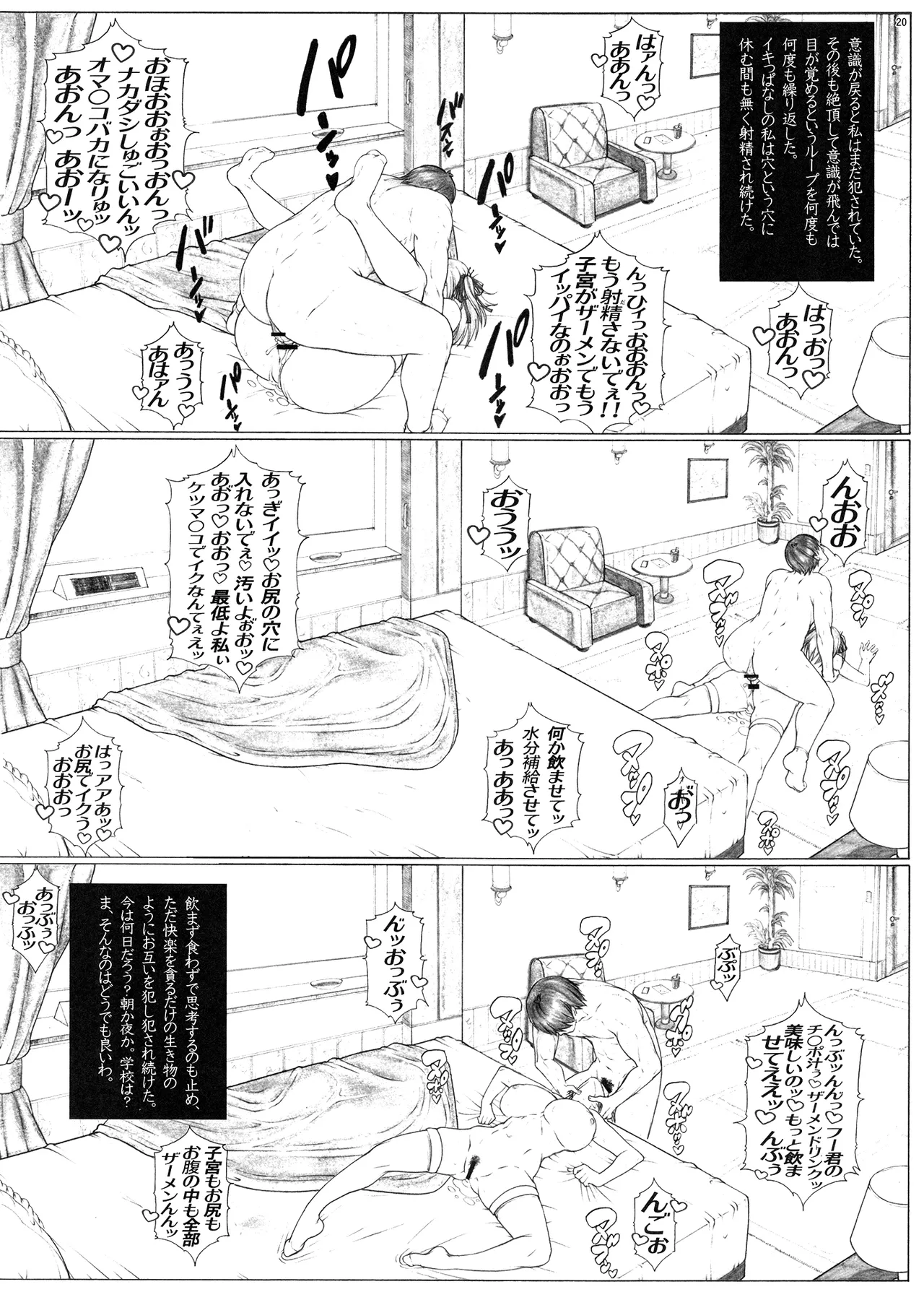 [AXZ (Kutani)] Angel's stroke 155 5-toubun no Hanayome 2 Nikui Aitsu e Warudakumi Cooking Dosukebe-jiru Get!! (Gotoubun no Hanayome) [Digital] page 21 featuring nino nakano gotoubun no hanayome parody - kissing big breasts hentai manga - read online free