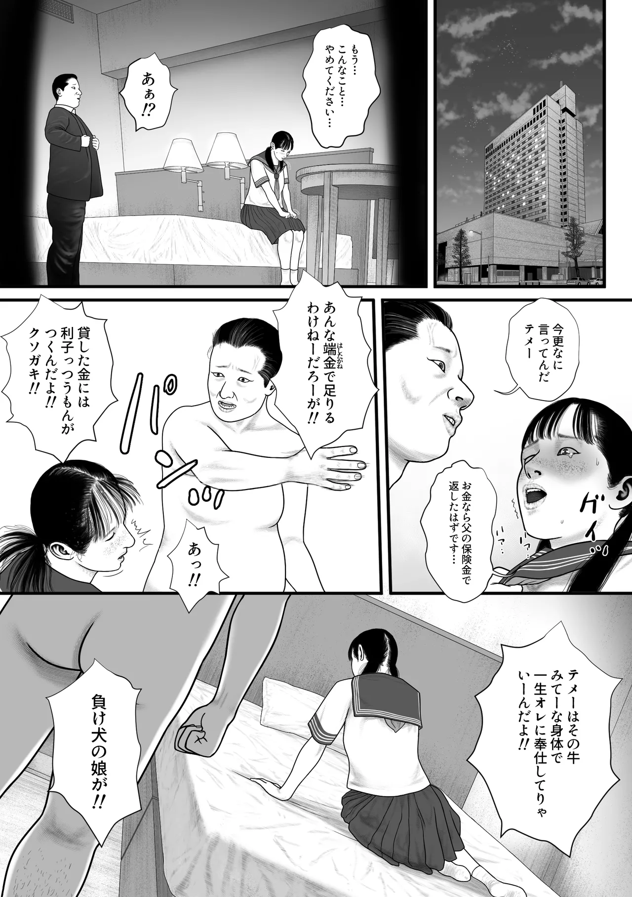 Marionette 2 page 38 original parody - big breasts mmf threesome hentai manga - read online free