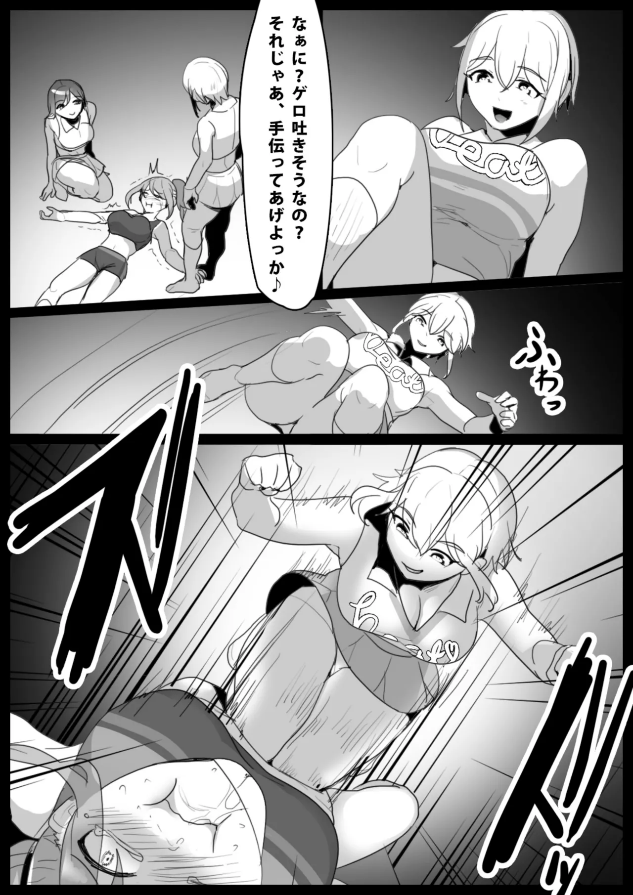 catfight - Page 165