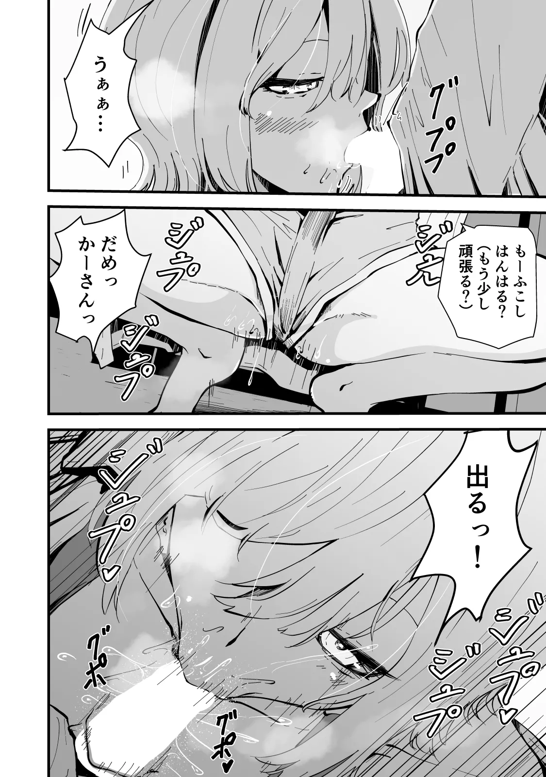 [Hayaaruki] Boku no Gal Kaa-san - Bakunyuu Gal Haha to Amaama Asedaku Noukou Nakadashi Sex! page 13 original parody - milf big breasts hentai manga - read online free