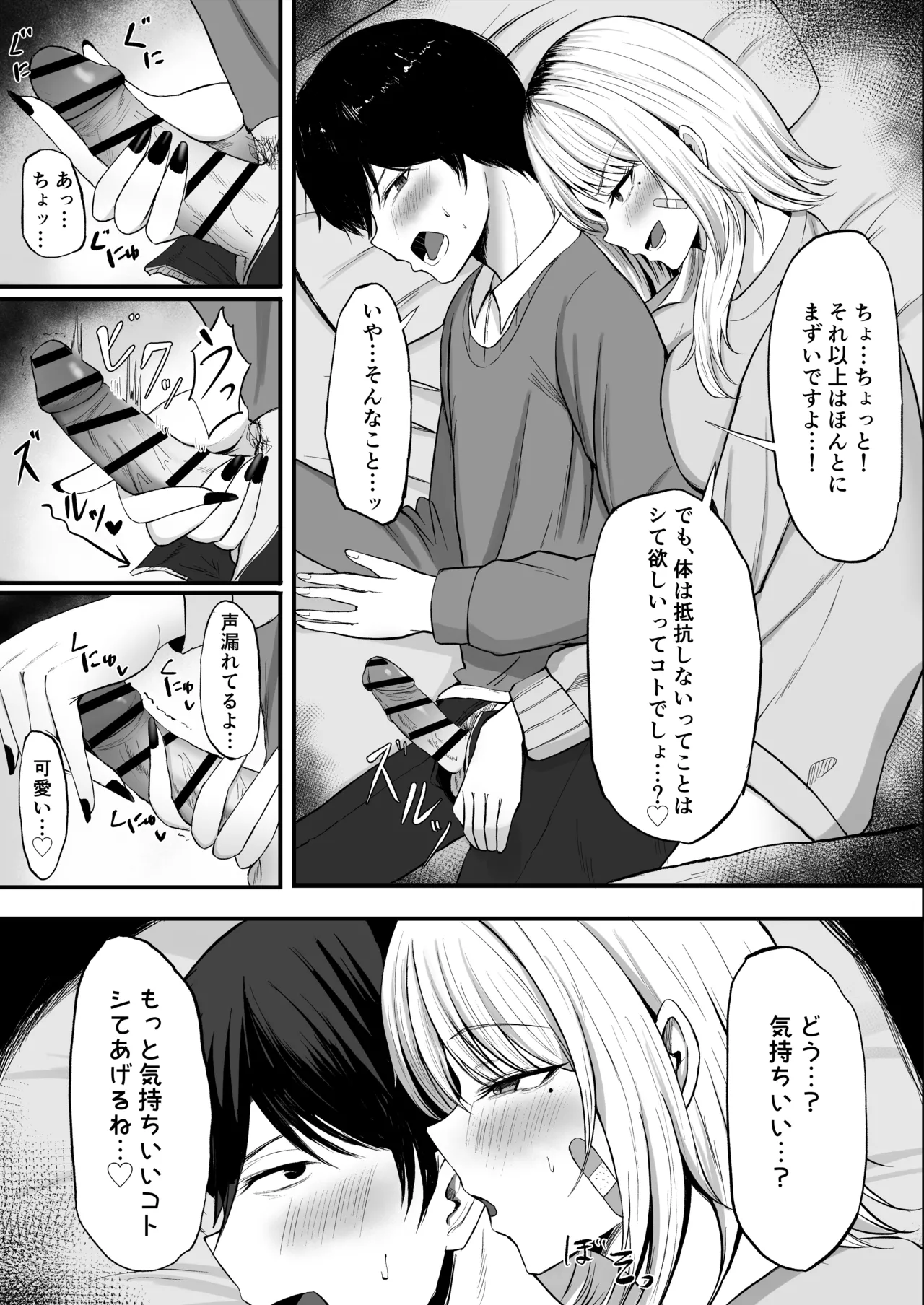 Kinpatsu Gal o Tasuketara Orei ni Yarasete Moraeta Ken page 11 original parody - big breasts gyaru hentai manga - read online free