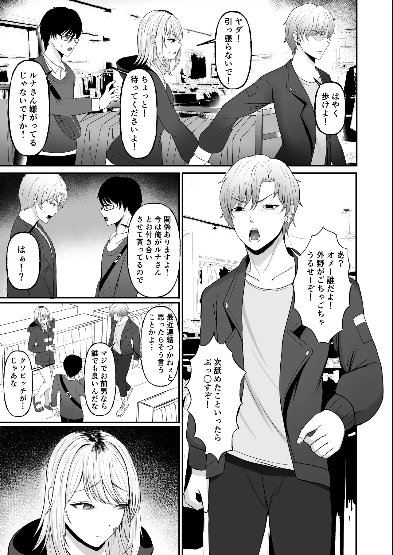 Kinpatsu Gal o Tasuketara Orei ni Yarasete Moraeta Ken page 23 original parody - big breasts gyaru hentai manga - read online free