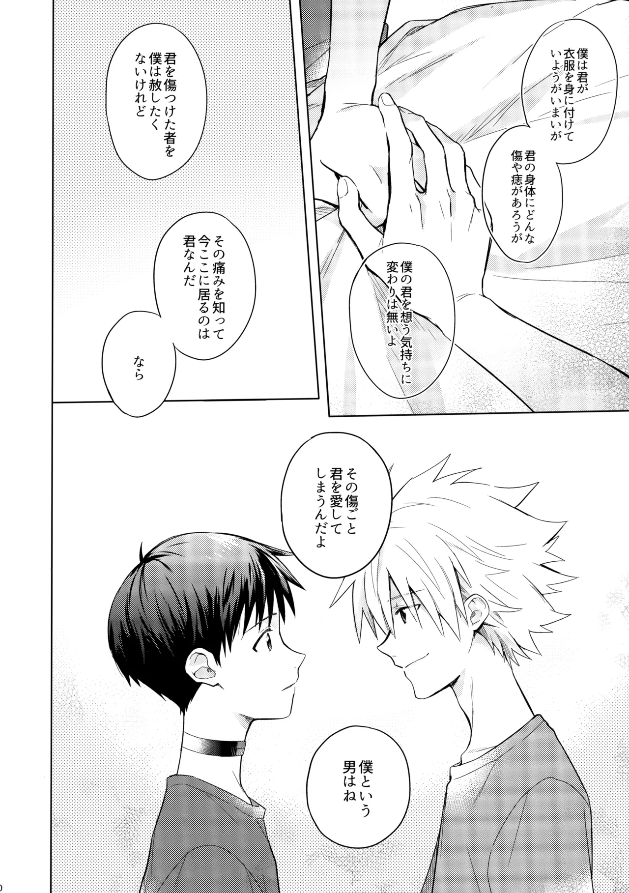 Utsukushiki Hito page 19 featuring shinji ikari neon genesis evangelion parody - kissing males only hentai manga - read online free