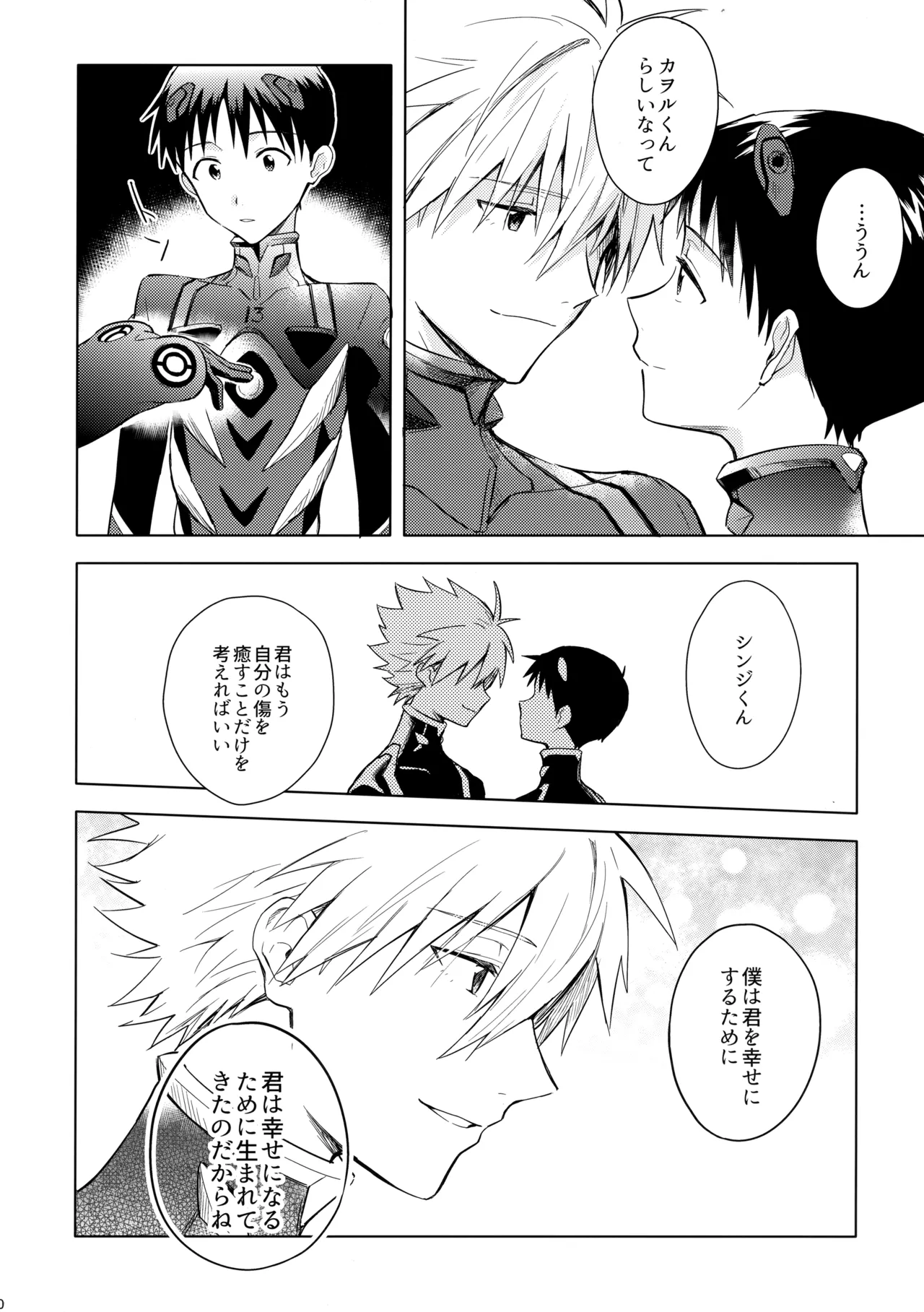 Utsukushiki Hito page 49 featuring shinji ikari neon genesis evangelion parody - kissing males only hentai manga - read online free