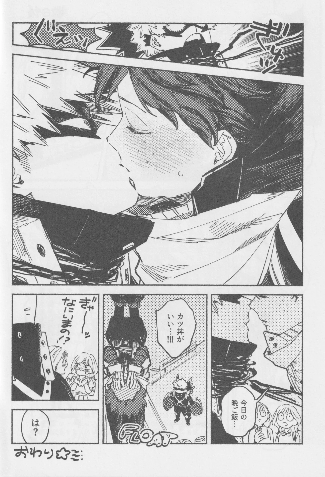 LOOK AT ME page 37 featuring izuku midoriya my hero academia parody - ahegao anal hentai manga - read online free