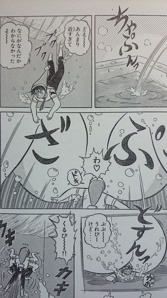 Microman page 46 - transformation shrinking hentai manga - read online free