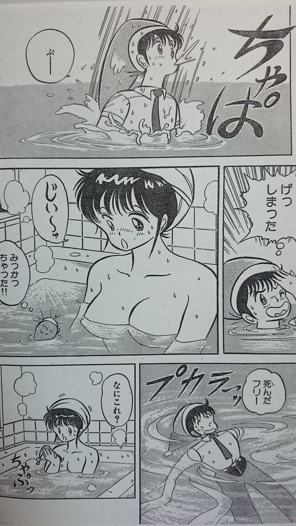 Microman page 47 - transformation shrinking hentai manga - read online free
