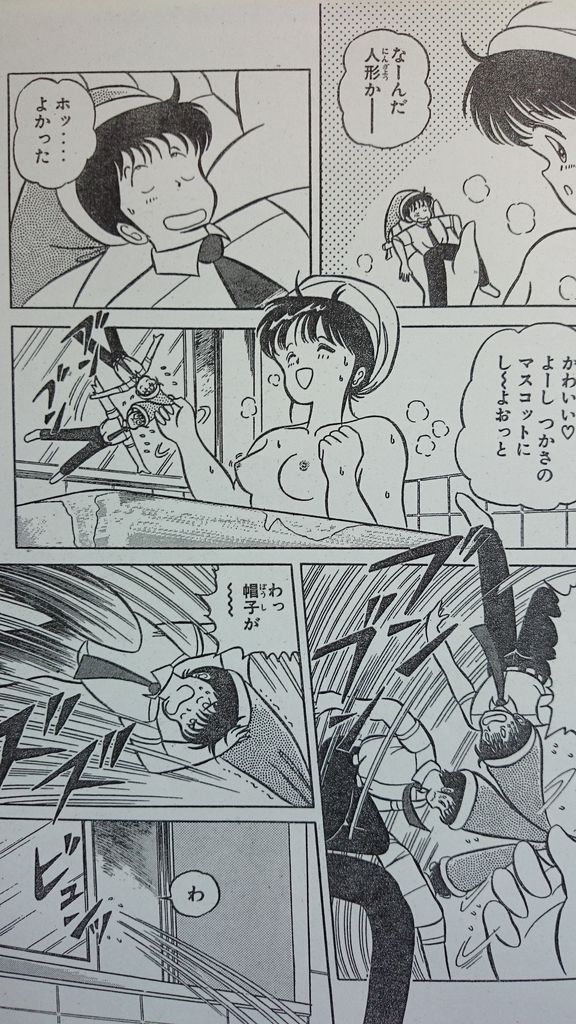 Microman page 48 - transformation shrinking hentai manga - read online free
