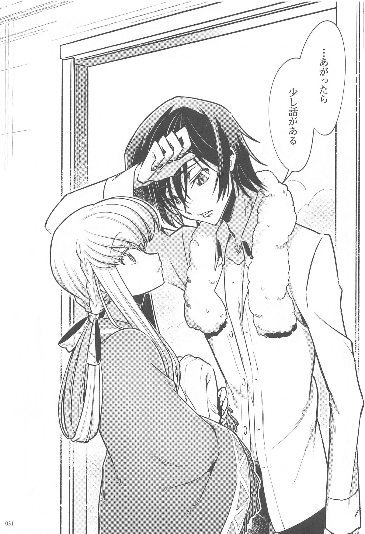 Noiseless...and page 29 featuring lelouch vi britannia code geass parody - read online free