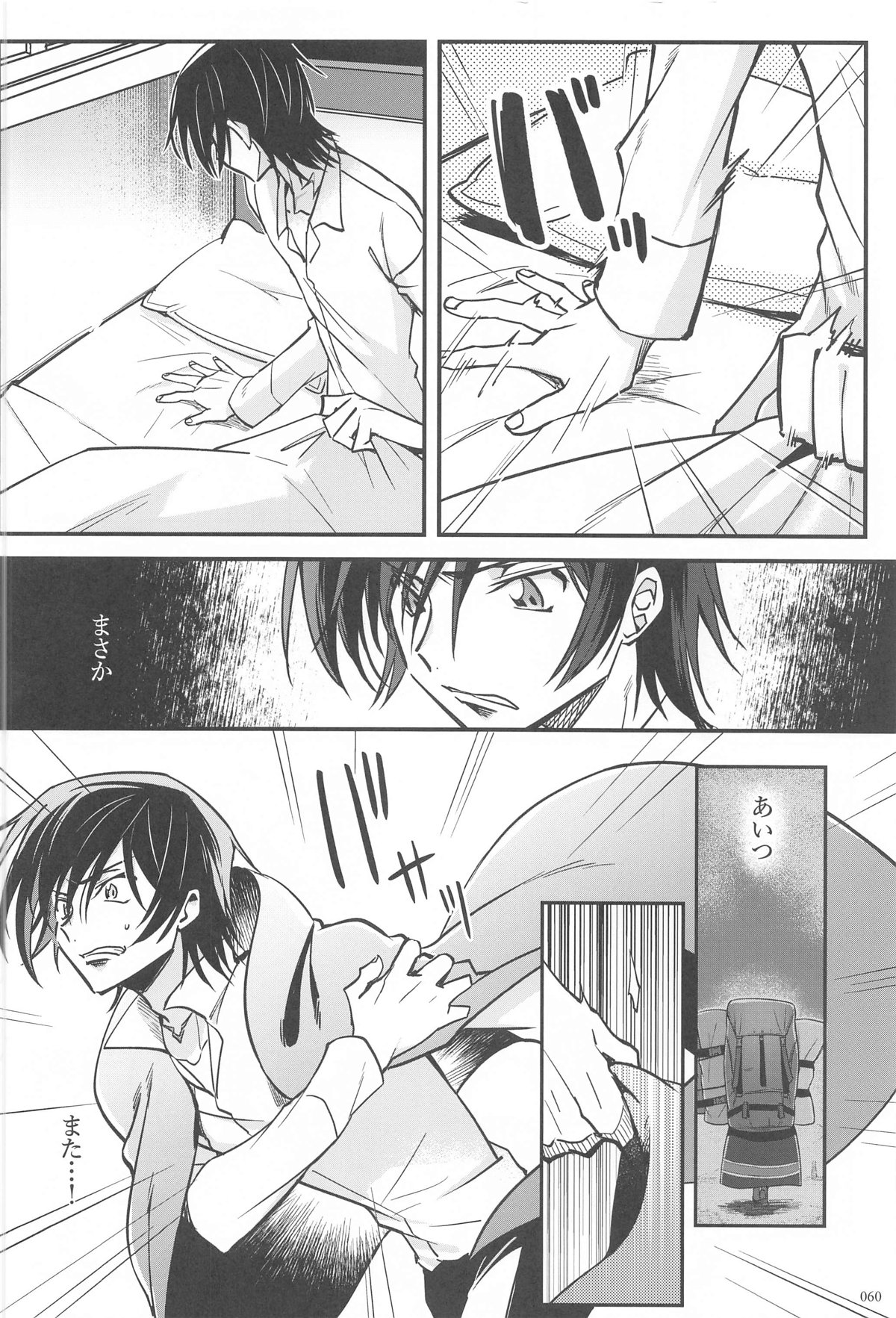 Noiseless...and page 57 featuring lelouch vi britannia code geass parody - read online free