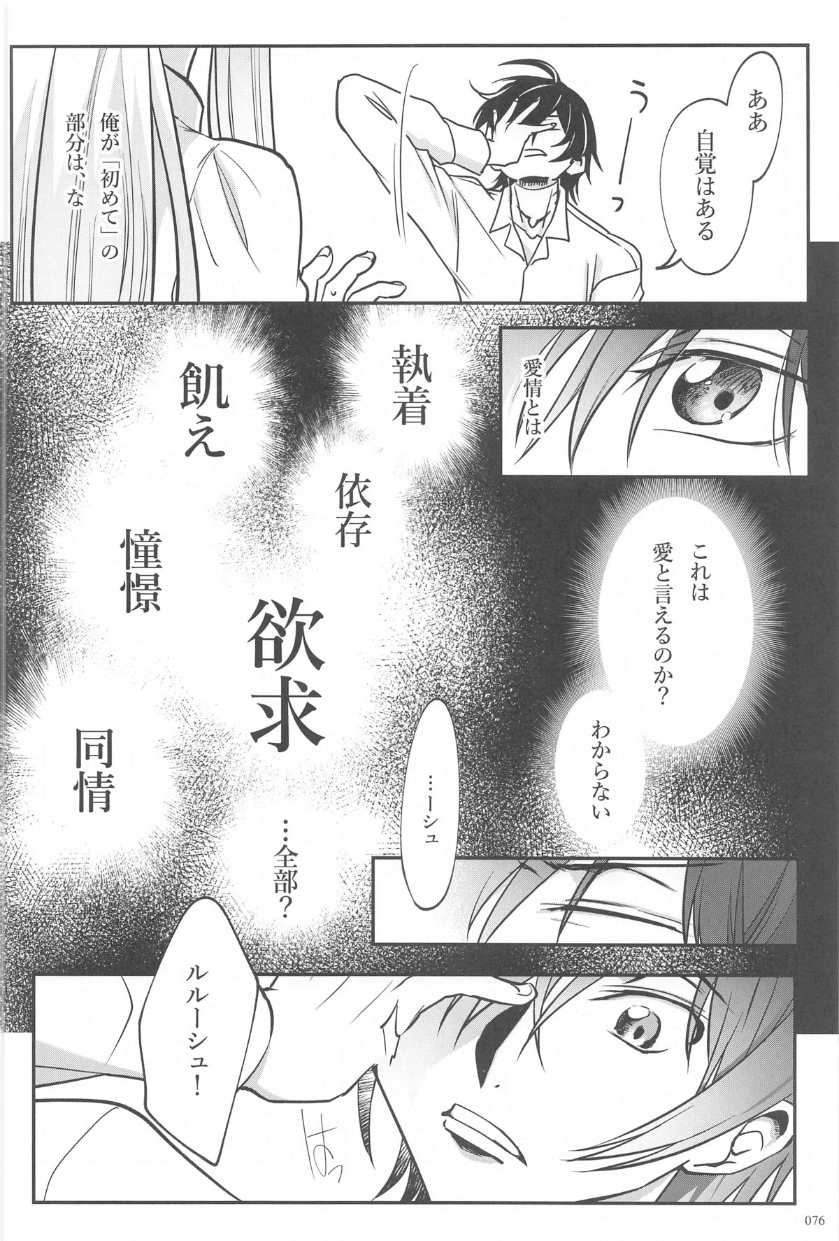 Noiseless...and page 73 featuring lelouch vi britannia code geass parody - read online free