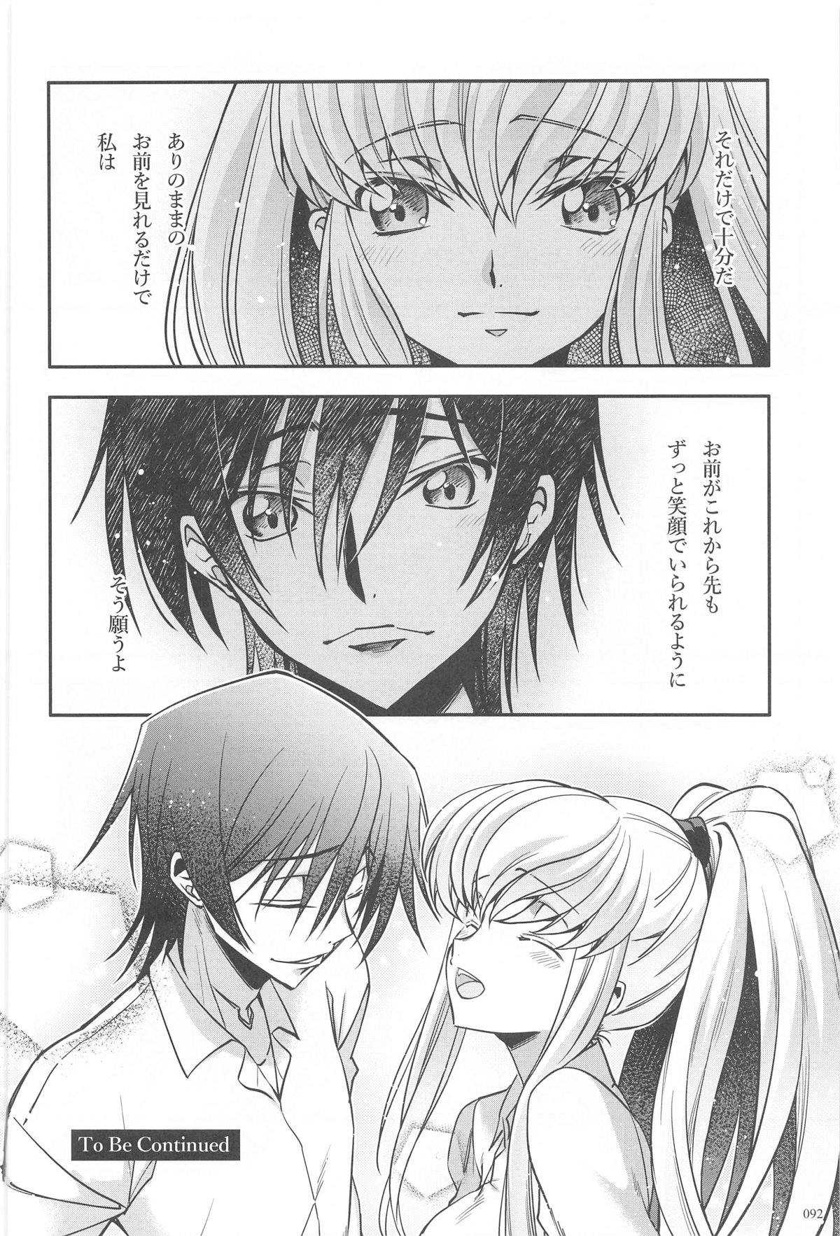 Noiseless...and page 89 featuring lelouch vi britannia code geass parody - read online free