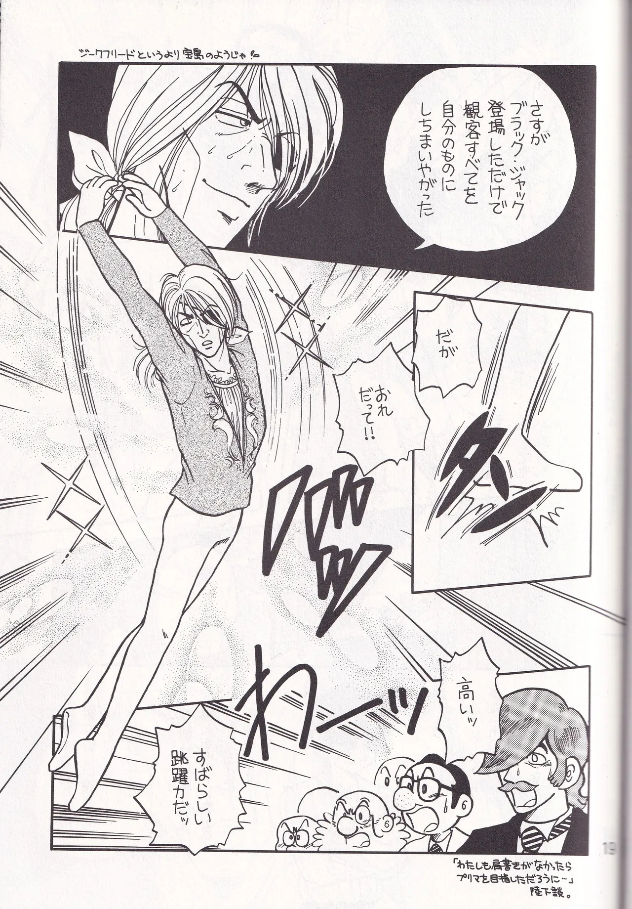 Otoko darake no  Kakuri Byoutou page 18 black jack parody - males only yaoi hentai manga - read online free