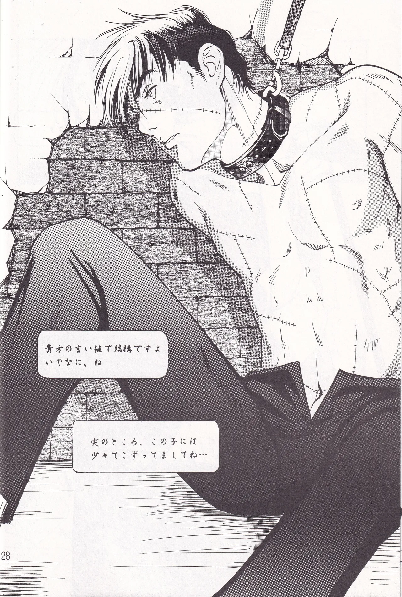 Otoko darake no  Kakuri Byoutou - Page 27