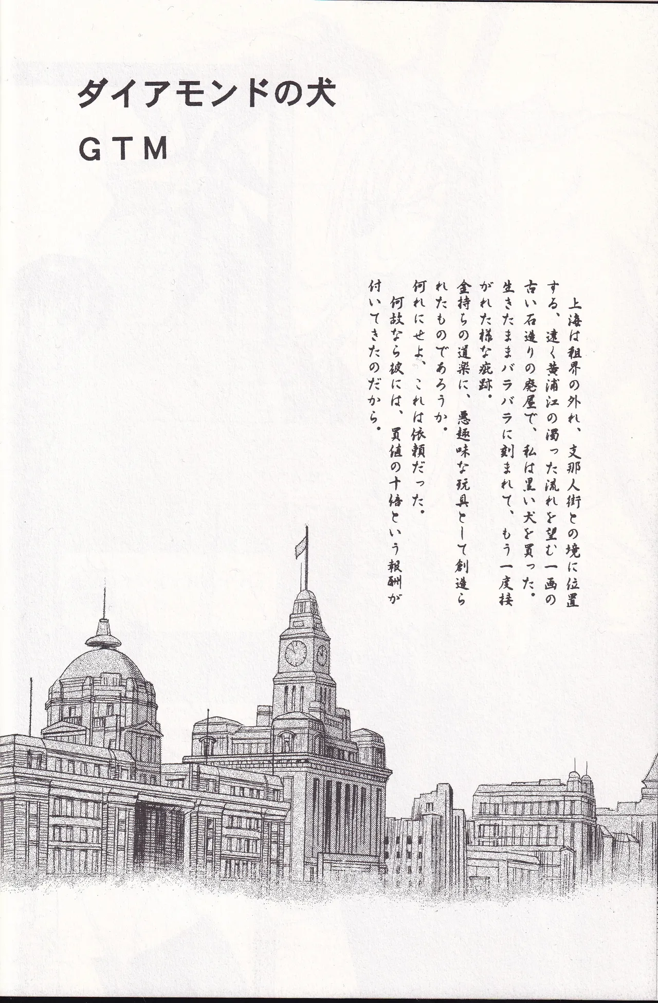 Otoko darake no  Kakuri Byoutou page 29 black jack parody - males only yaoi hentai manga - read online free