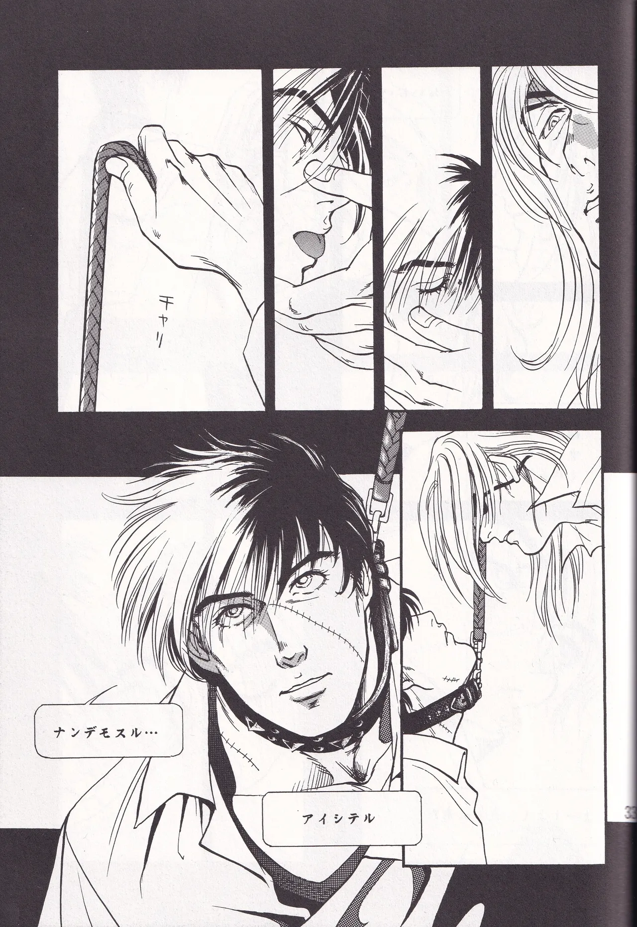 Otoko darake no  Kakuri Byoutou page 32 black jack parody - males only yaoi hentai manga - read online free