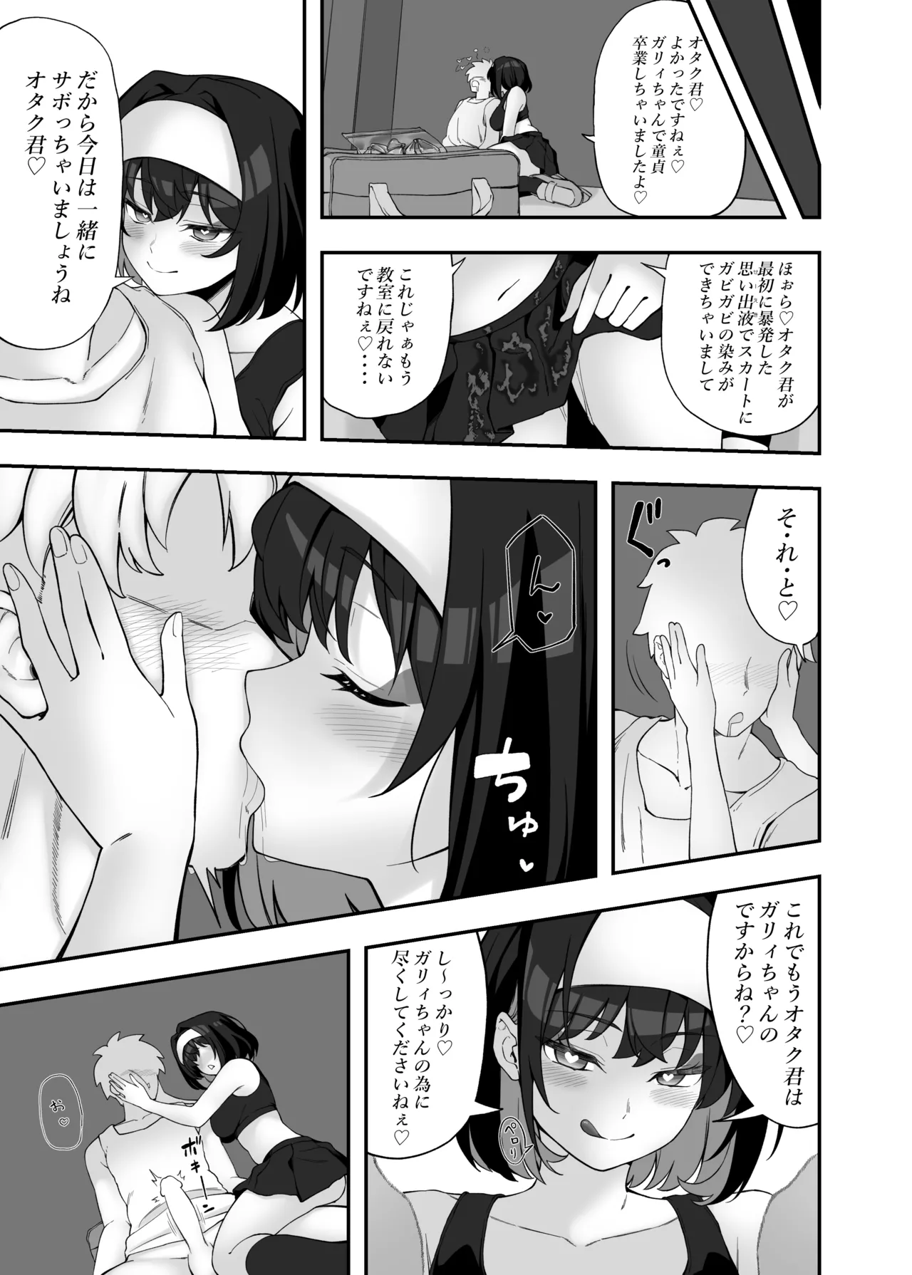 [Irotoricotori (Cotori Yuu)] Garie-chan no Omocha - Garie's XXX Toys  (Senki Zesshou Symphogear) [Digital] page 32 featuring garie tuman senki zesshou symphogear parody - unusual teeth masturbation hentai manga - read online free