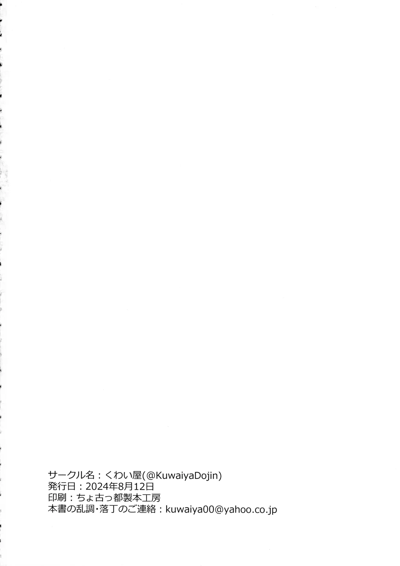 (C104) [Kuwaiya (Mewdo, Tamada Heijun)] Yousei-chan no Shiborikata - How to milk your Fairy page 25 original parody - wings big breasts hentai manga - read online free