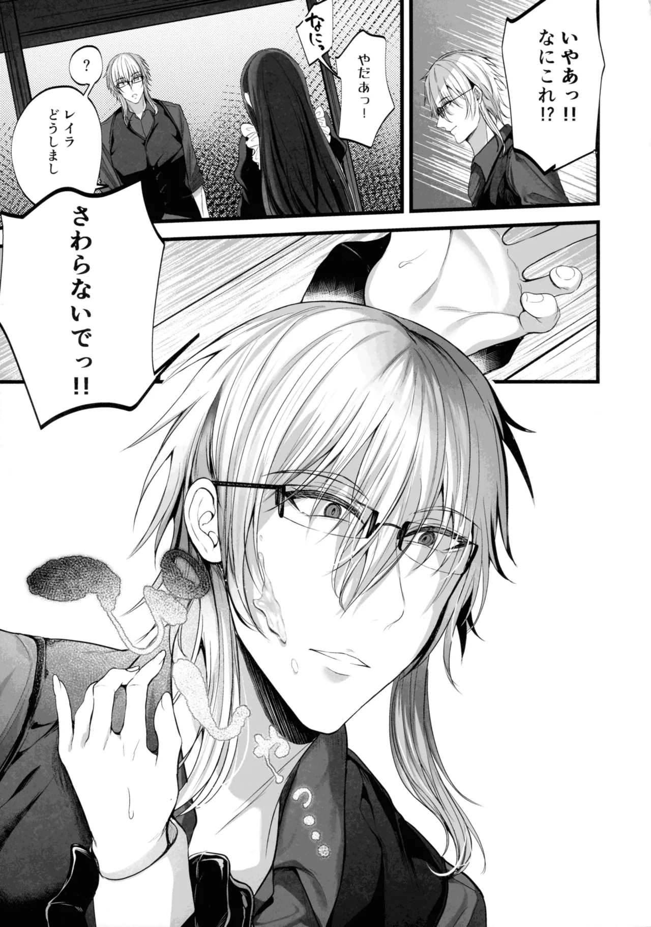 MILMAKE - Page 11